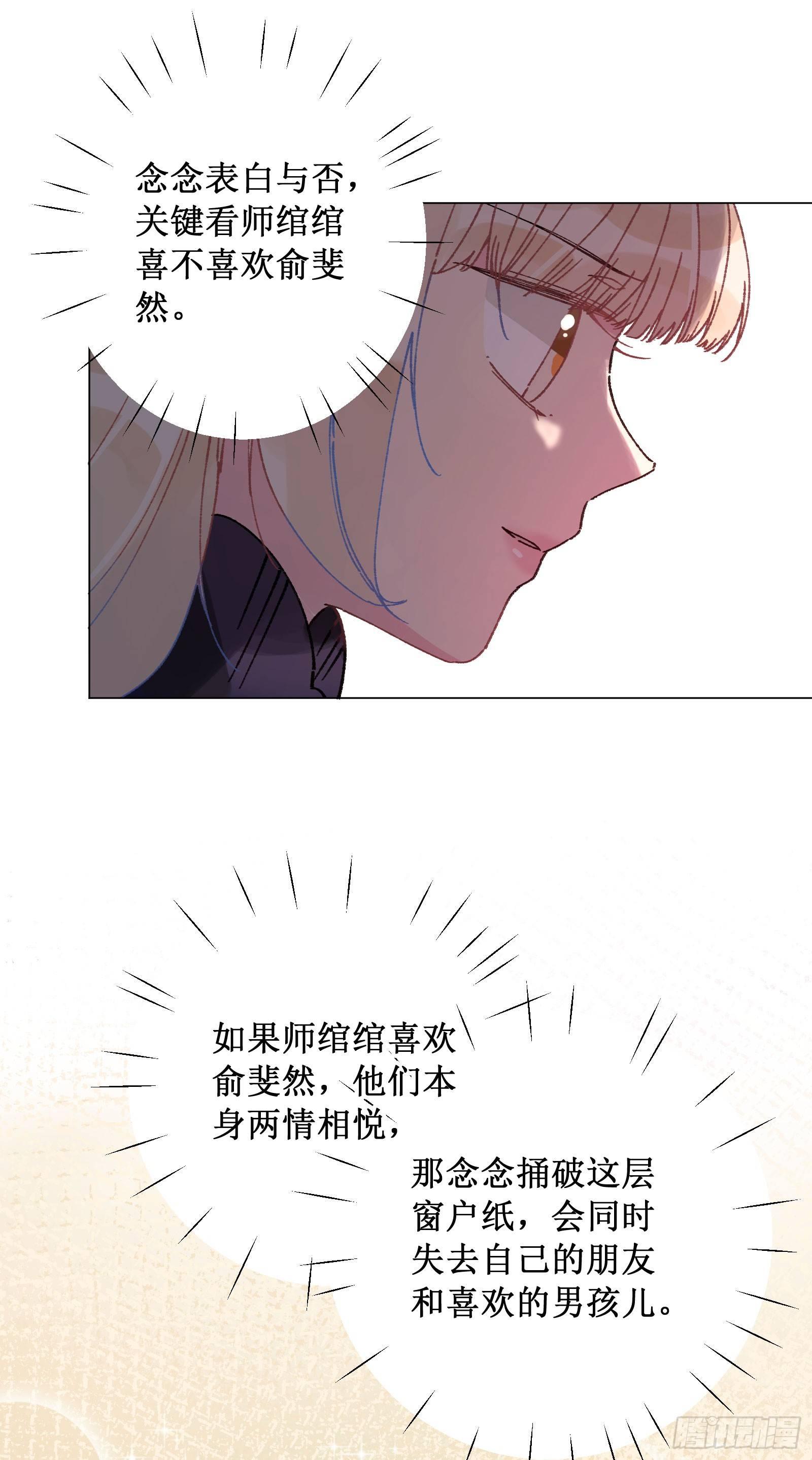 拾伍：喜欢的人-第16话