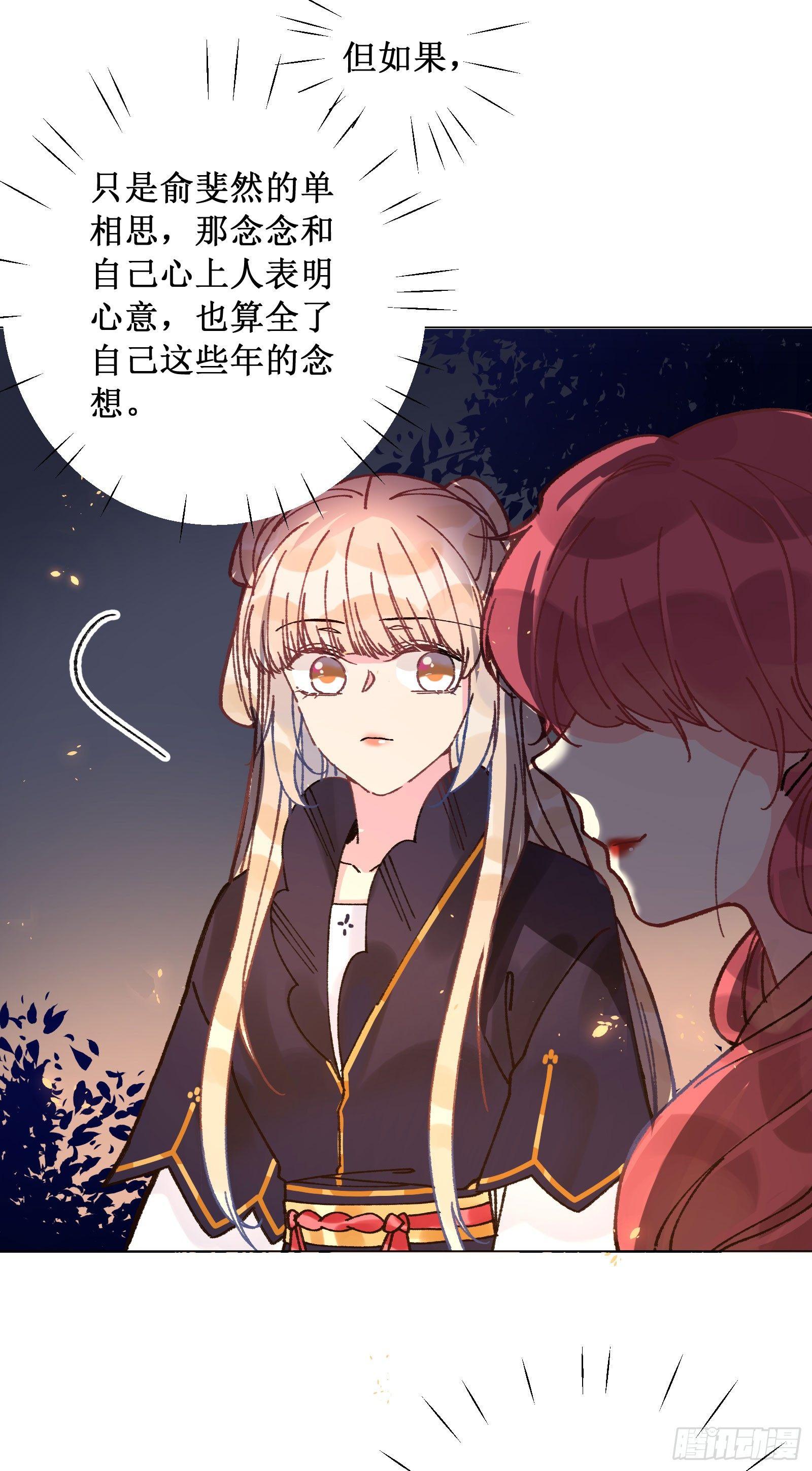 拾伍：喜欢的人-第16话