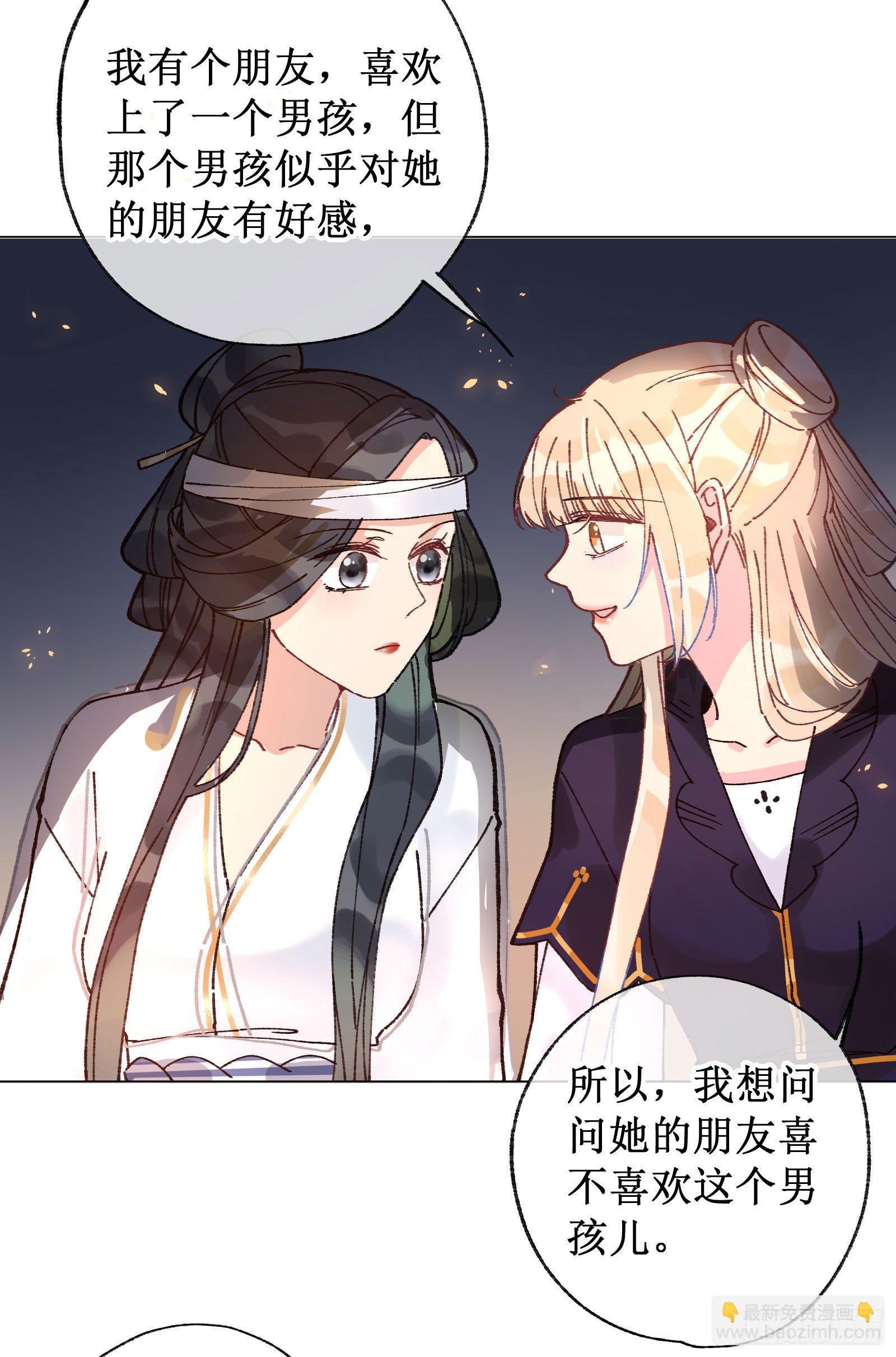 拾伍：喜欢的人-第16话