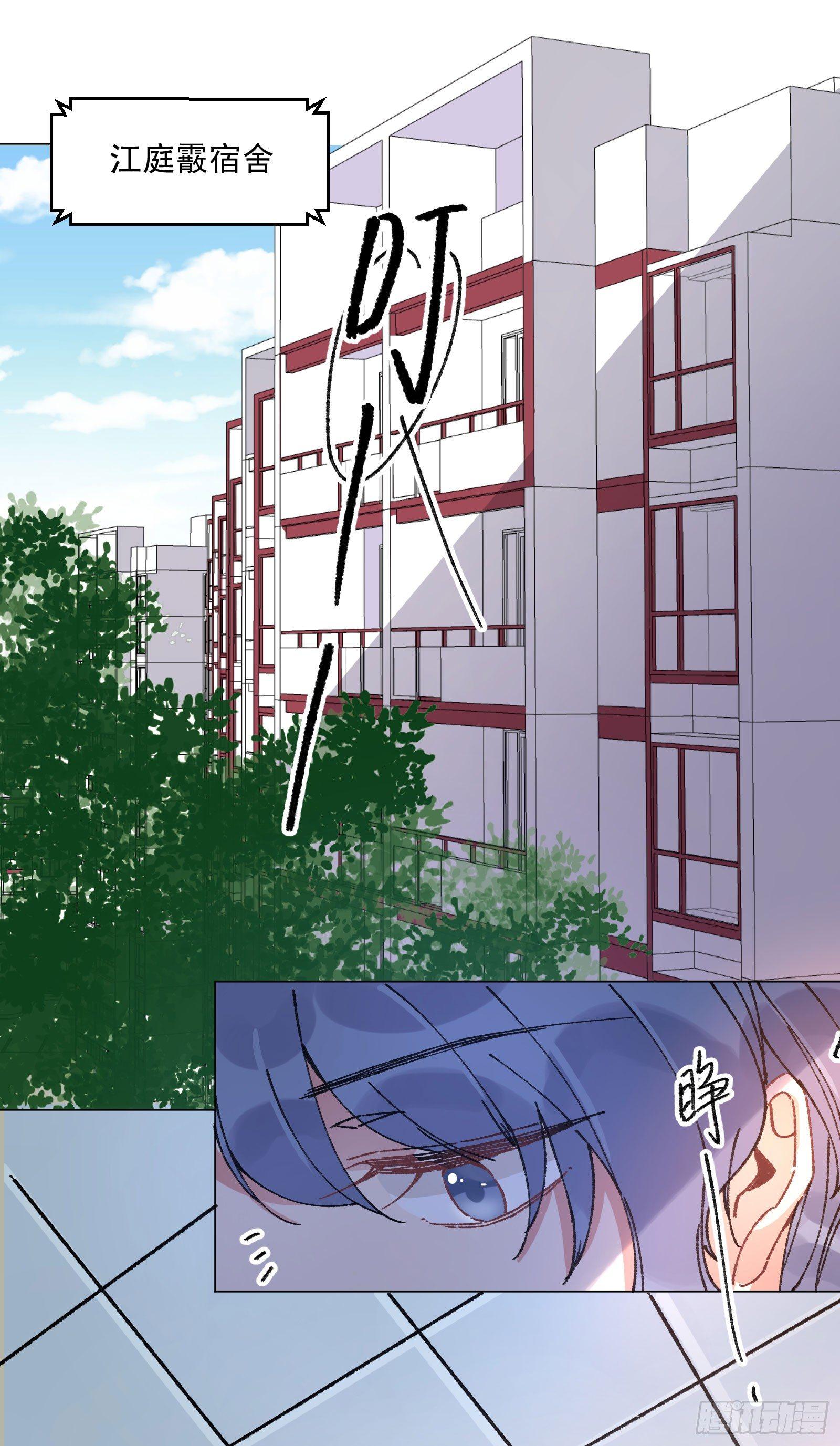 拾伍：喜欢的人-第16话