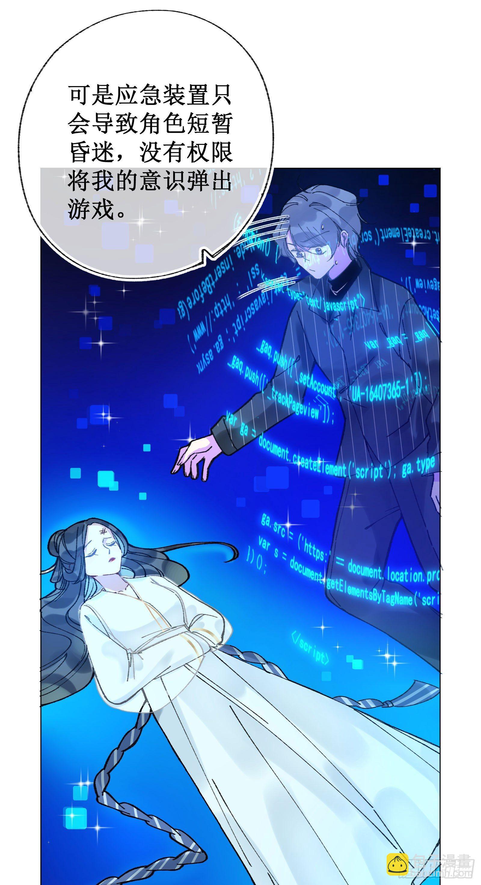 拾伍：喜欢的人-第16话