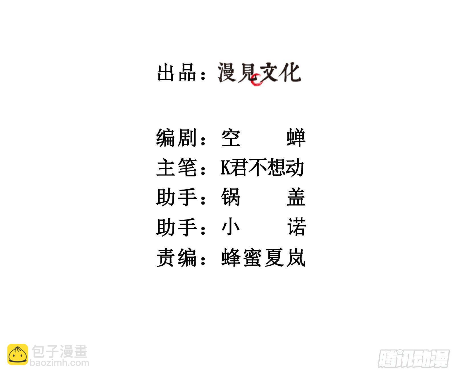 拾柒：隐藏石门-第18话