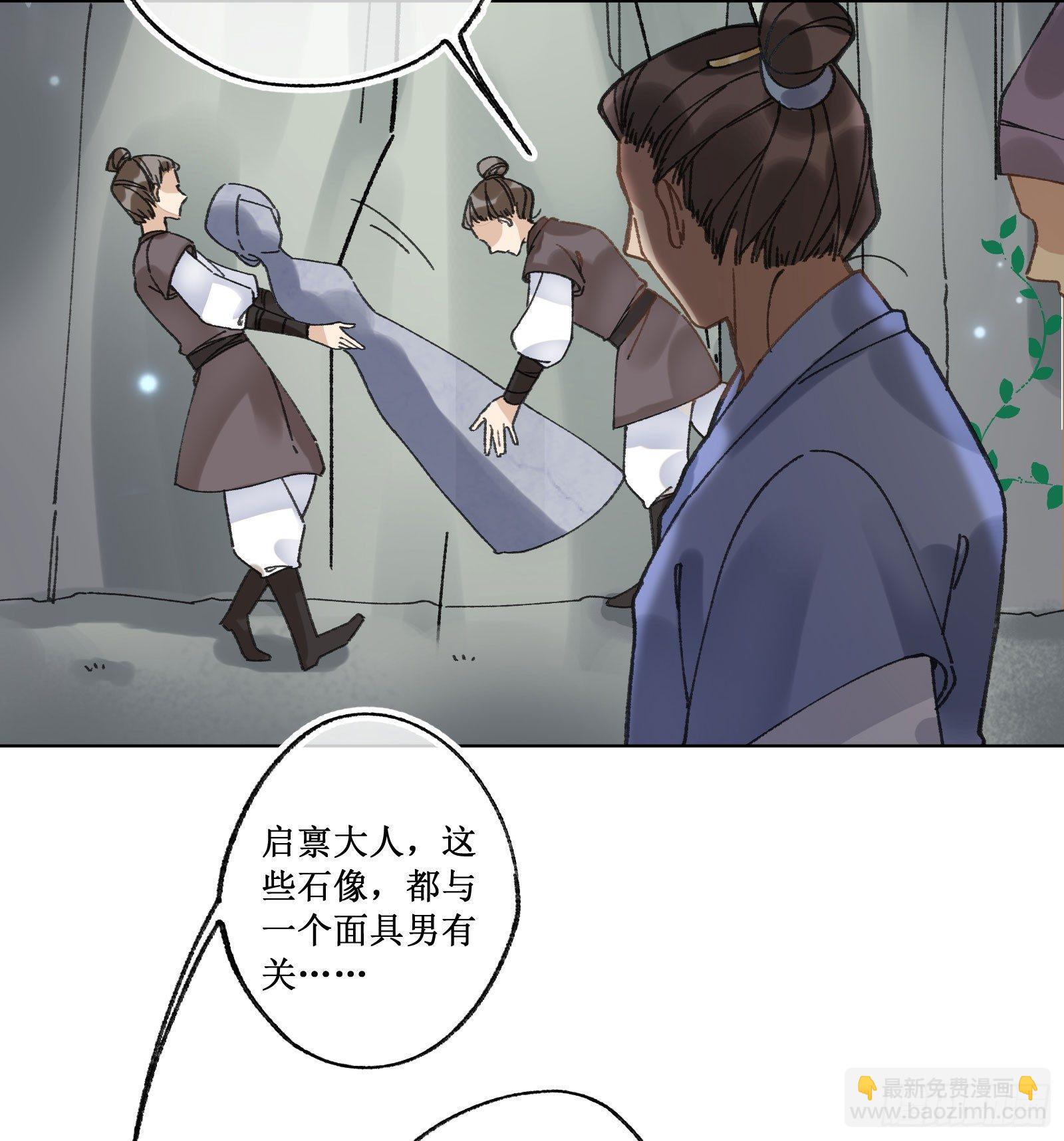 拾柒：隐藏石门-第18话