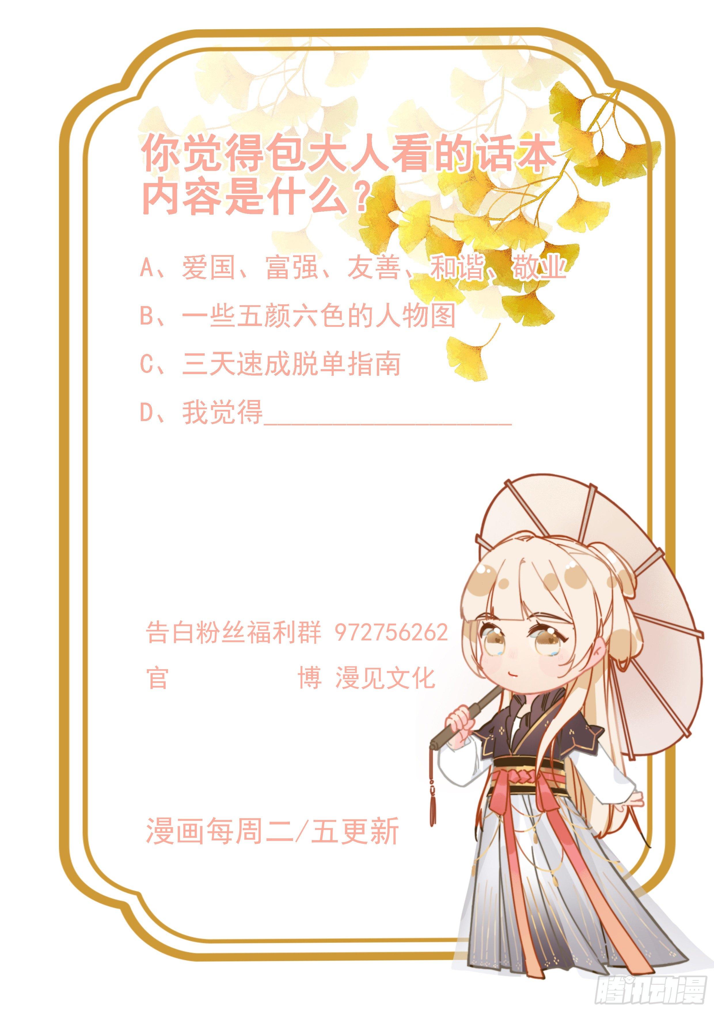 拾柒：隐藏石门-第18话