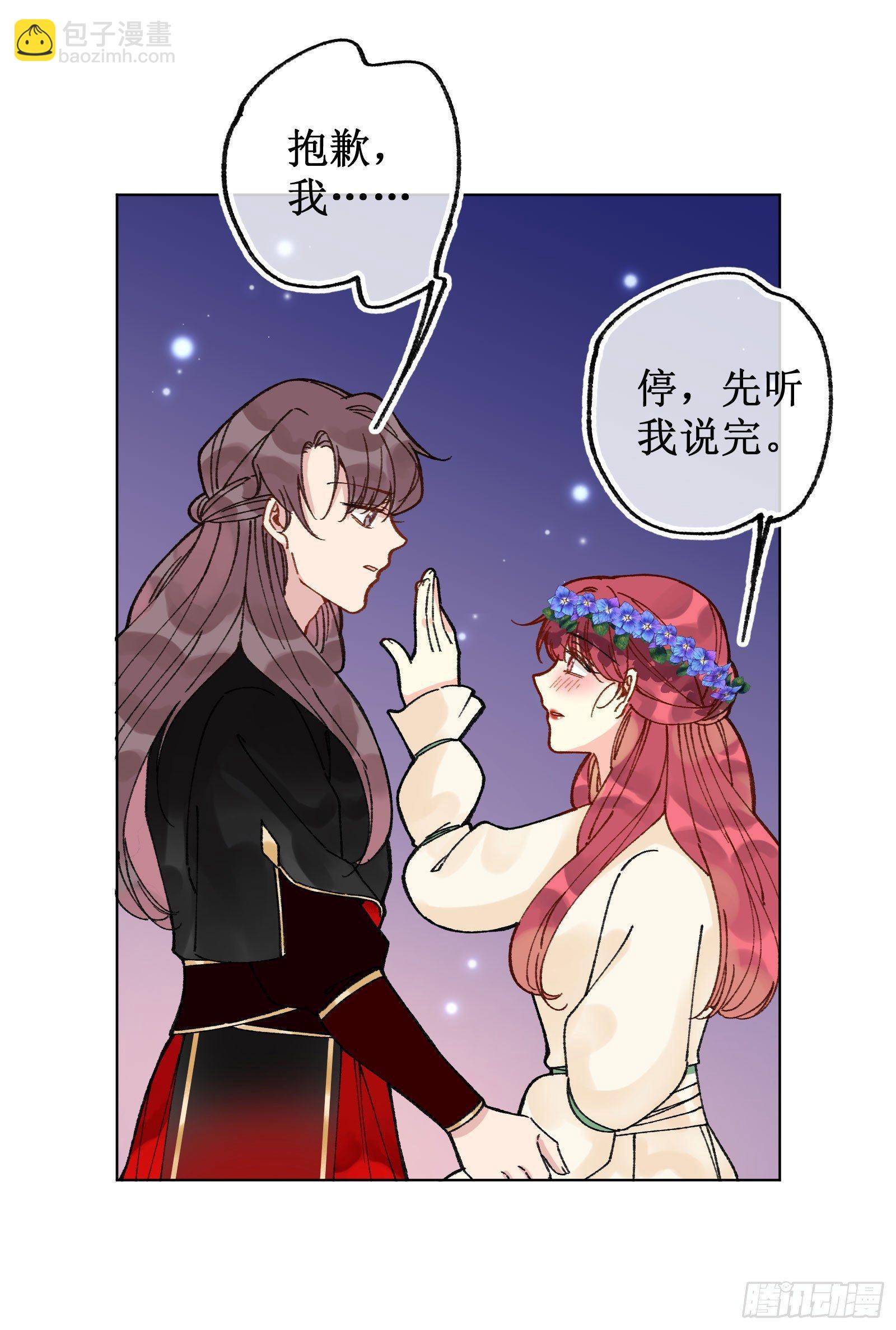 拾柒：隐藏石门-第18话