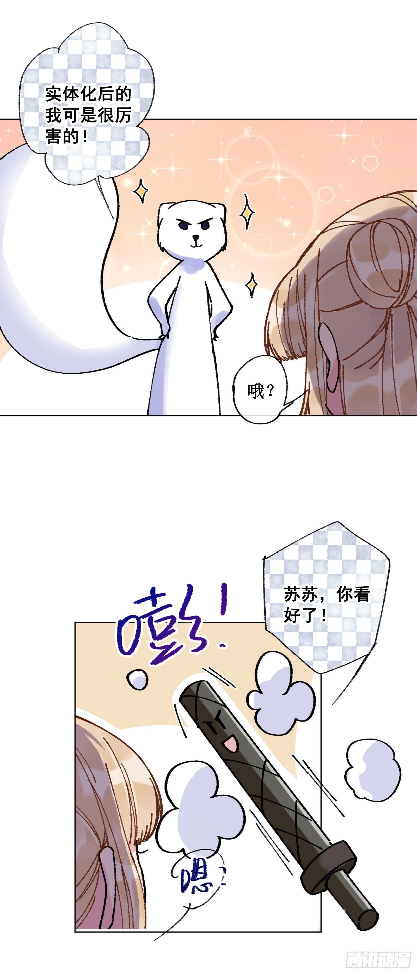 拾玖：一封密信-第20话