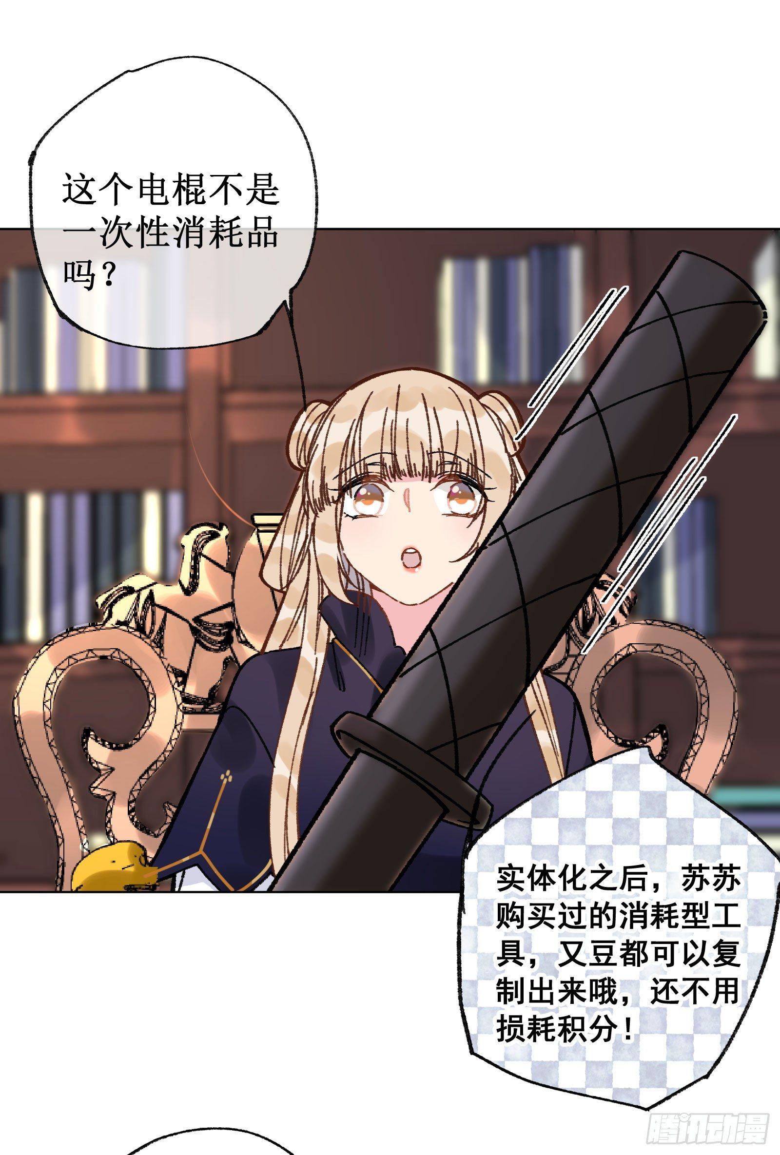 拾玖：一封密信-第20话