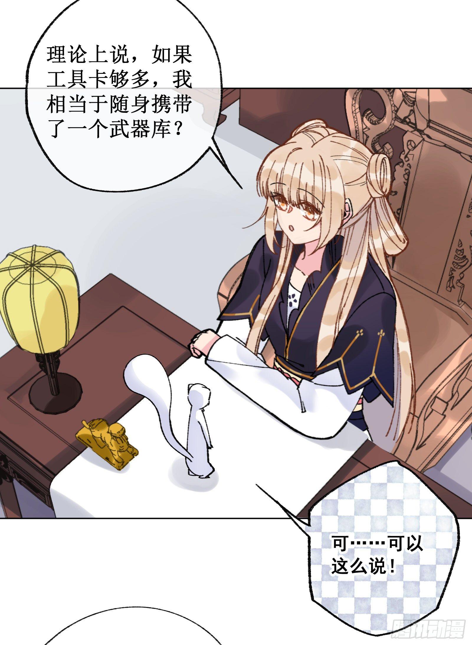 拾玖：一封密信-第20话