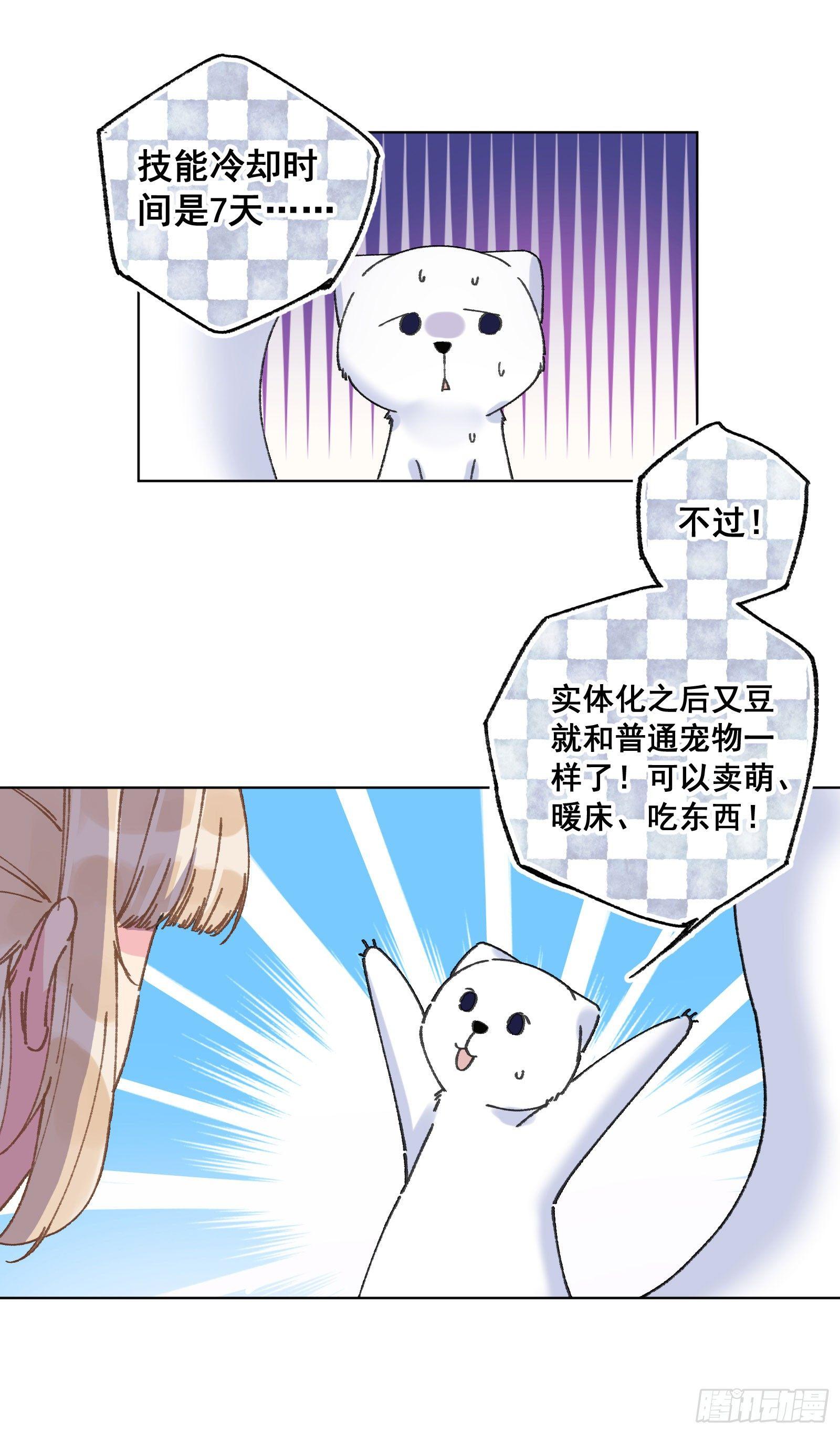 拾玖：一封密信-第20话