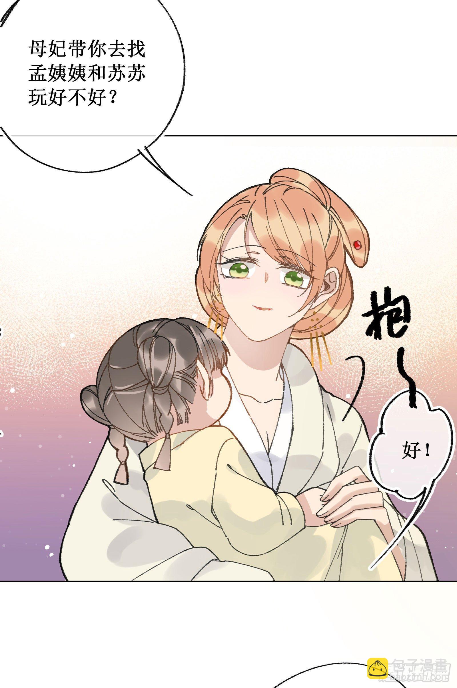 拾玖：一封密信-第20话