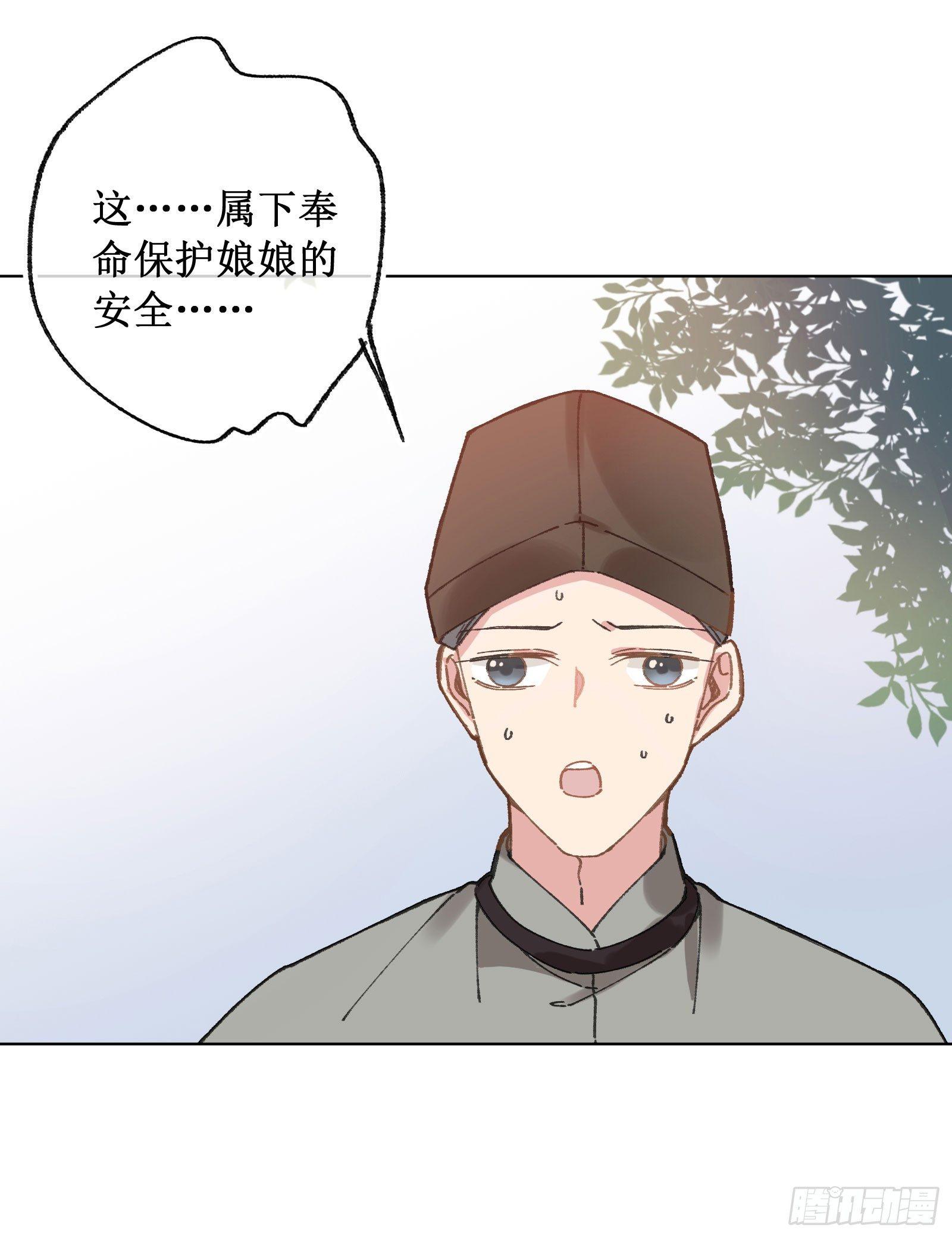 拾玖：一封密信-第20话