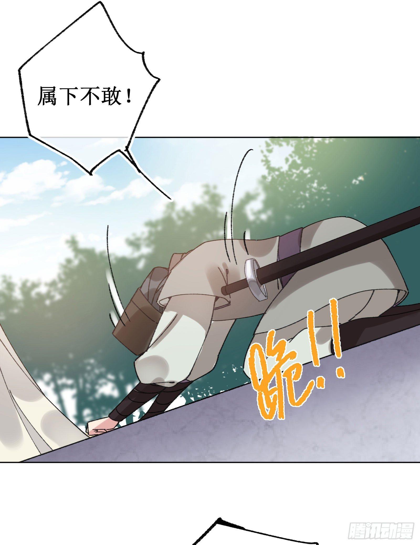 拾玖：一封密信-第20话