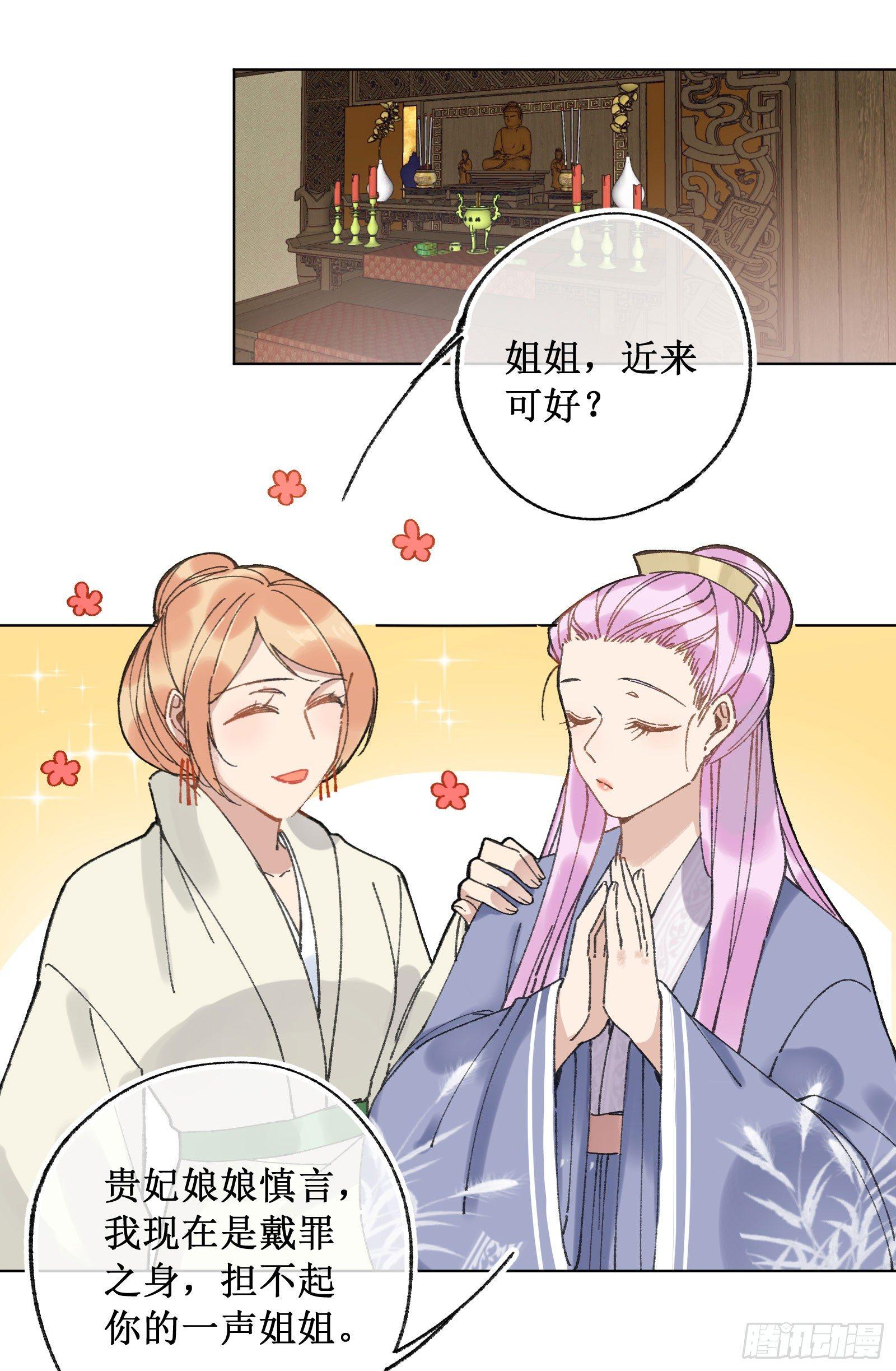 拾玖：一封密信-第20话