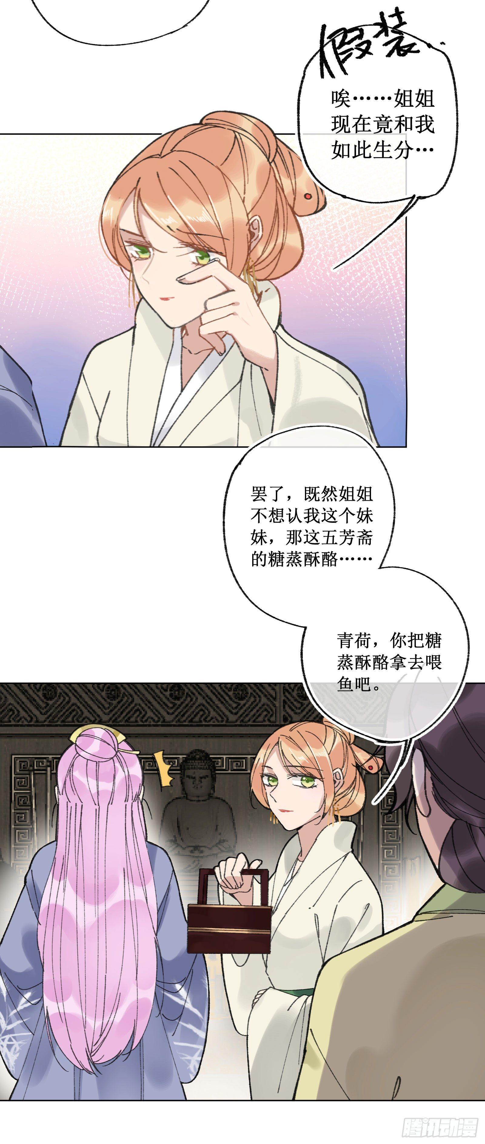 拾玖：一封密信-第20话