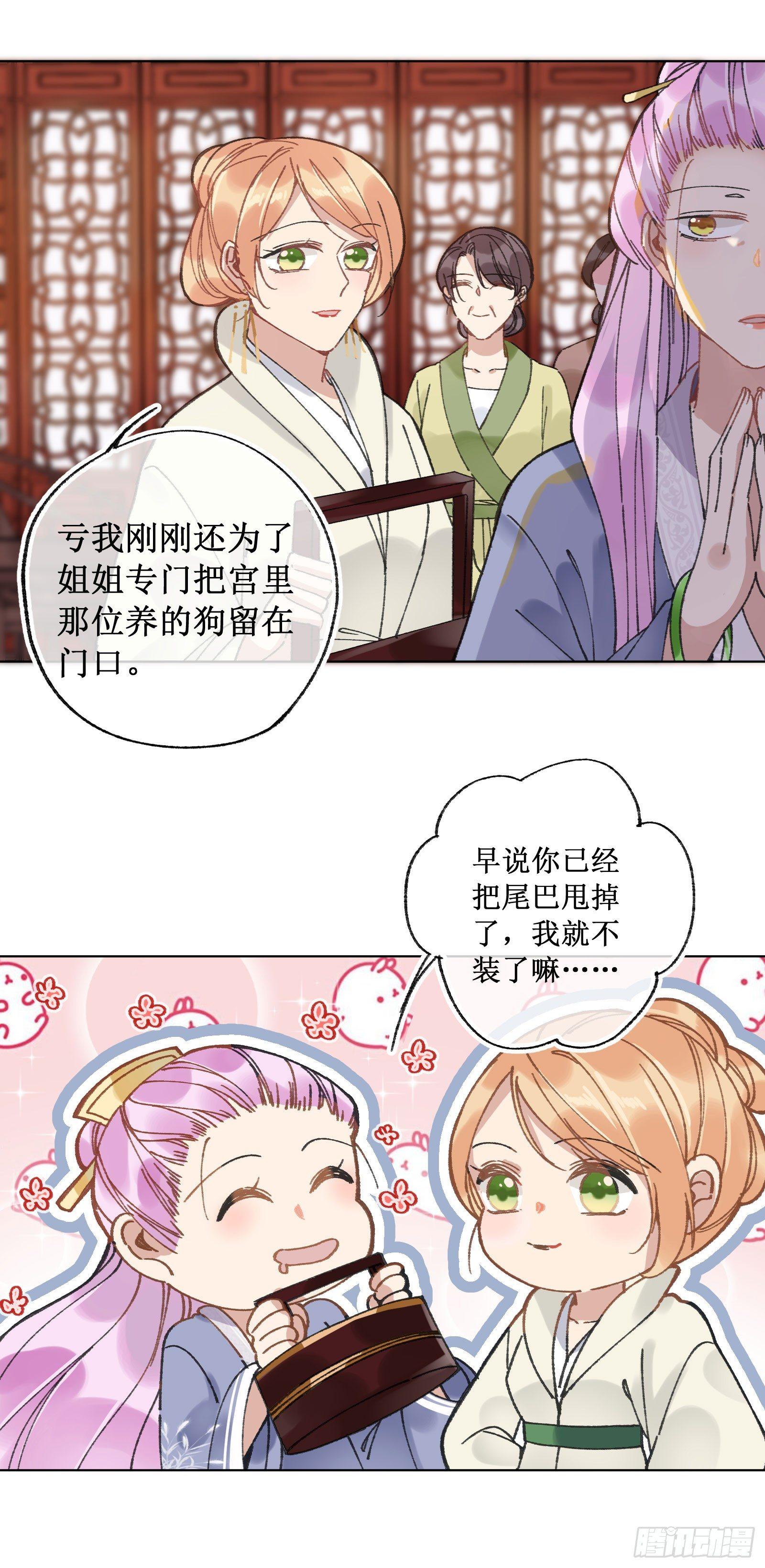 拾玖：一封密信-第20话