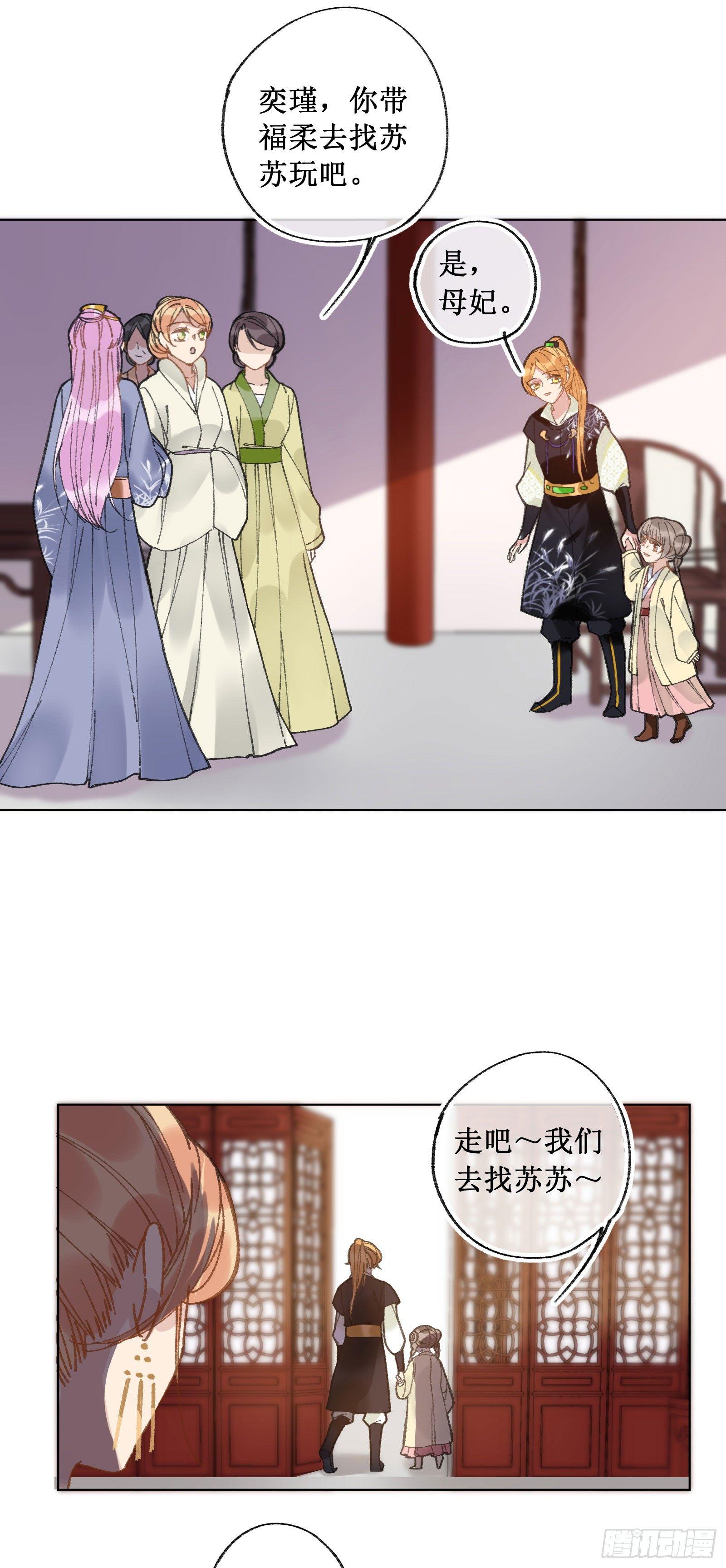 拾玖：一封密信-第20话