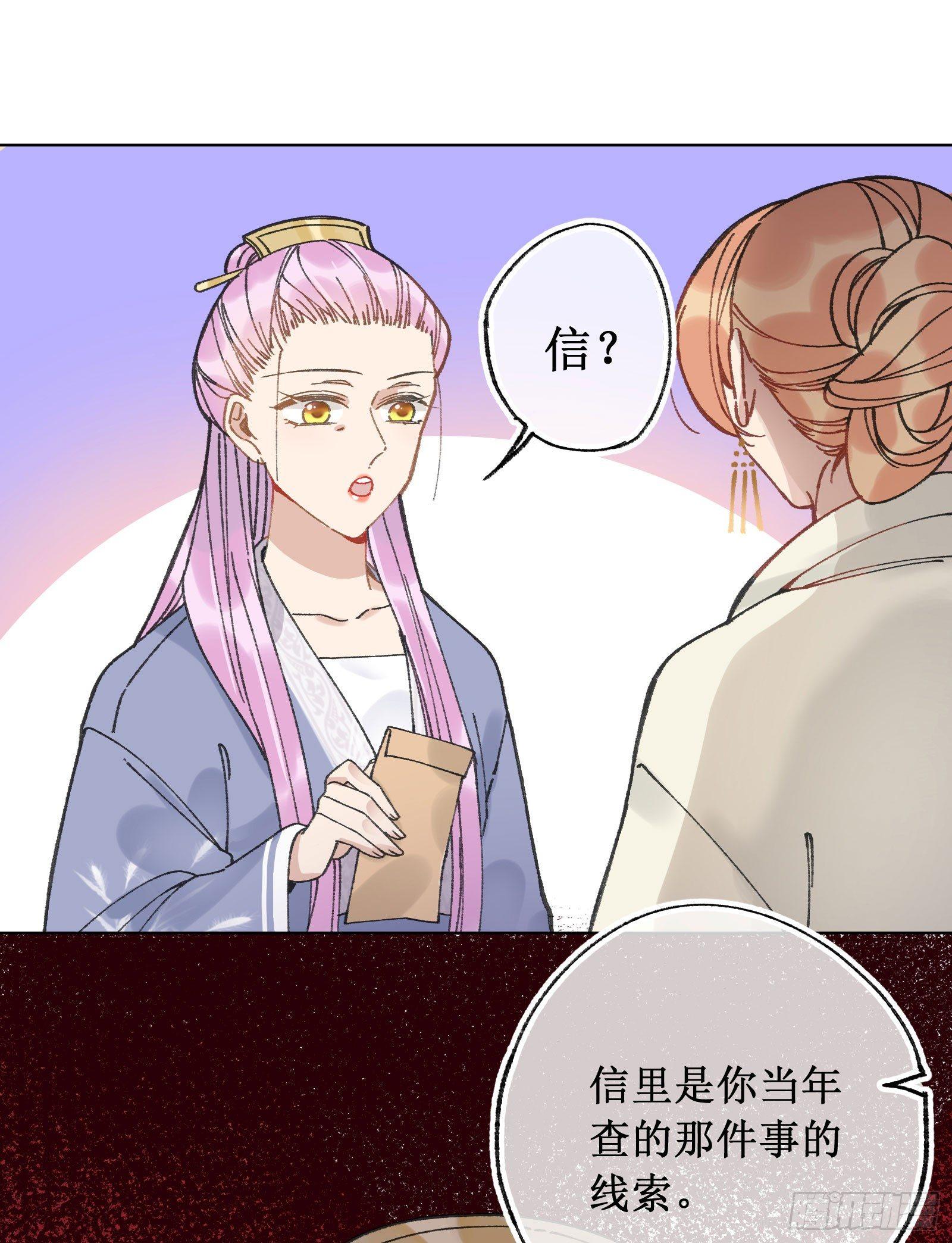 拾玖：一封密信-第20话