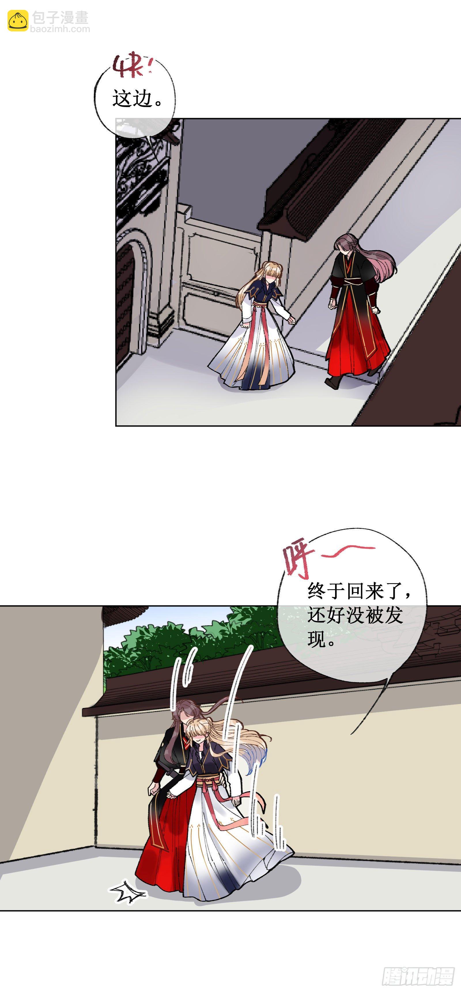 拾玖：一封密信-第20话