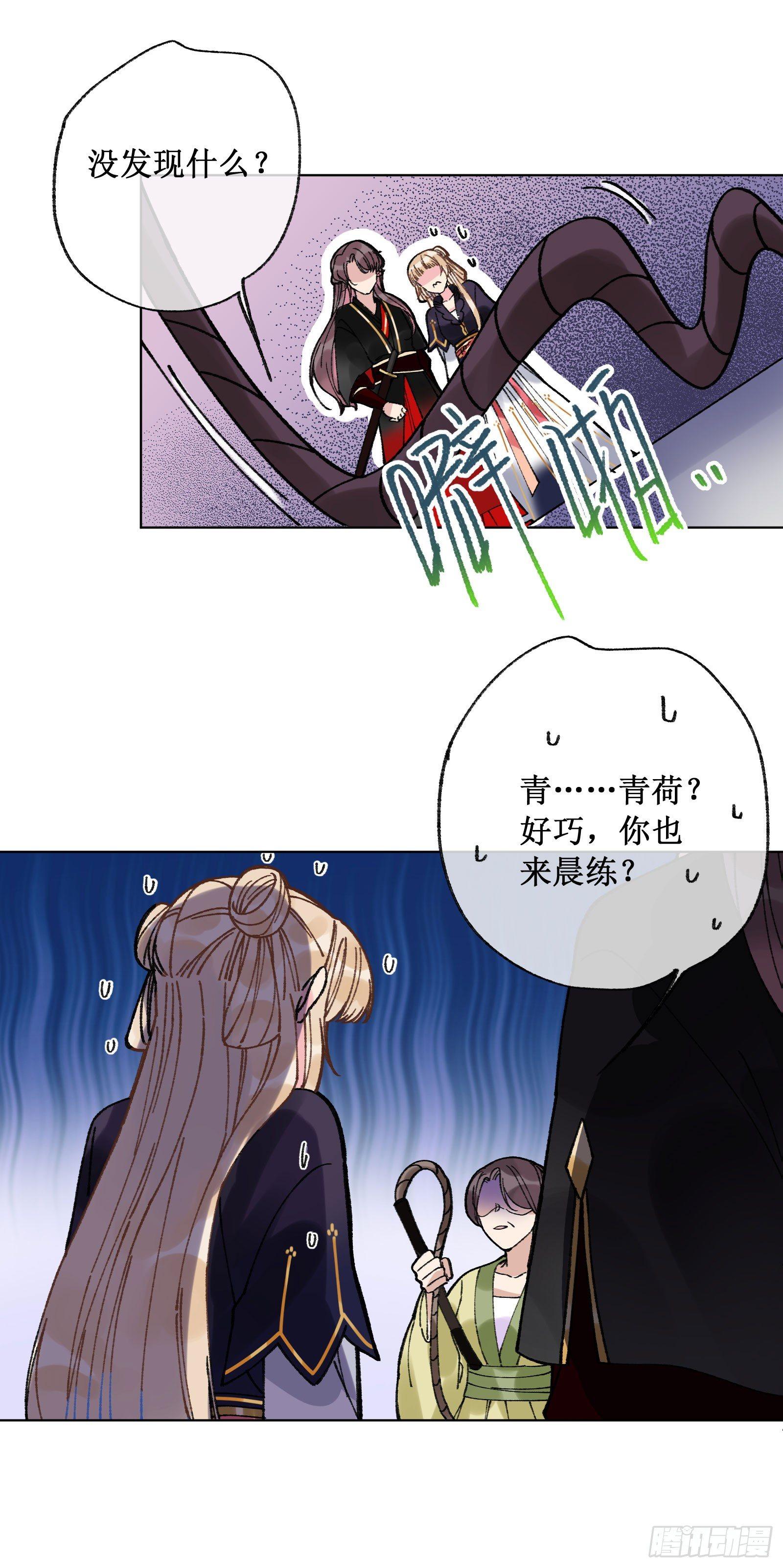 拾玖：一封密信-第20话