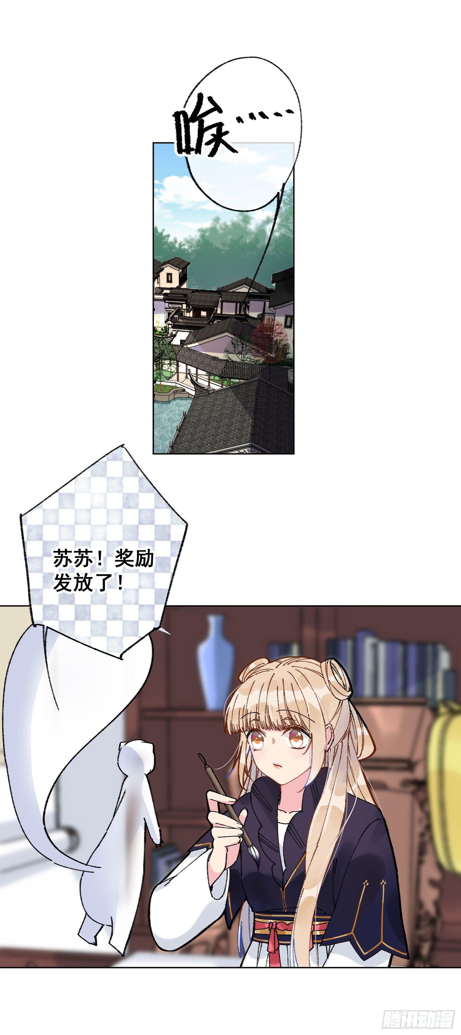 拾玖：一封密信-第20话