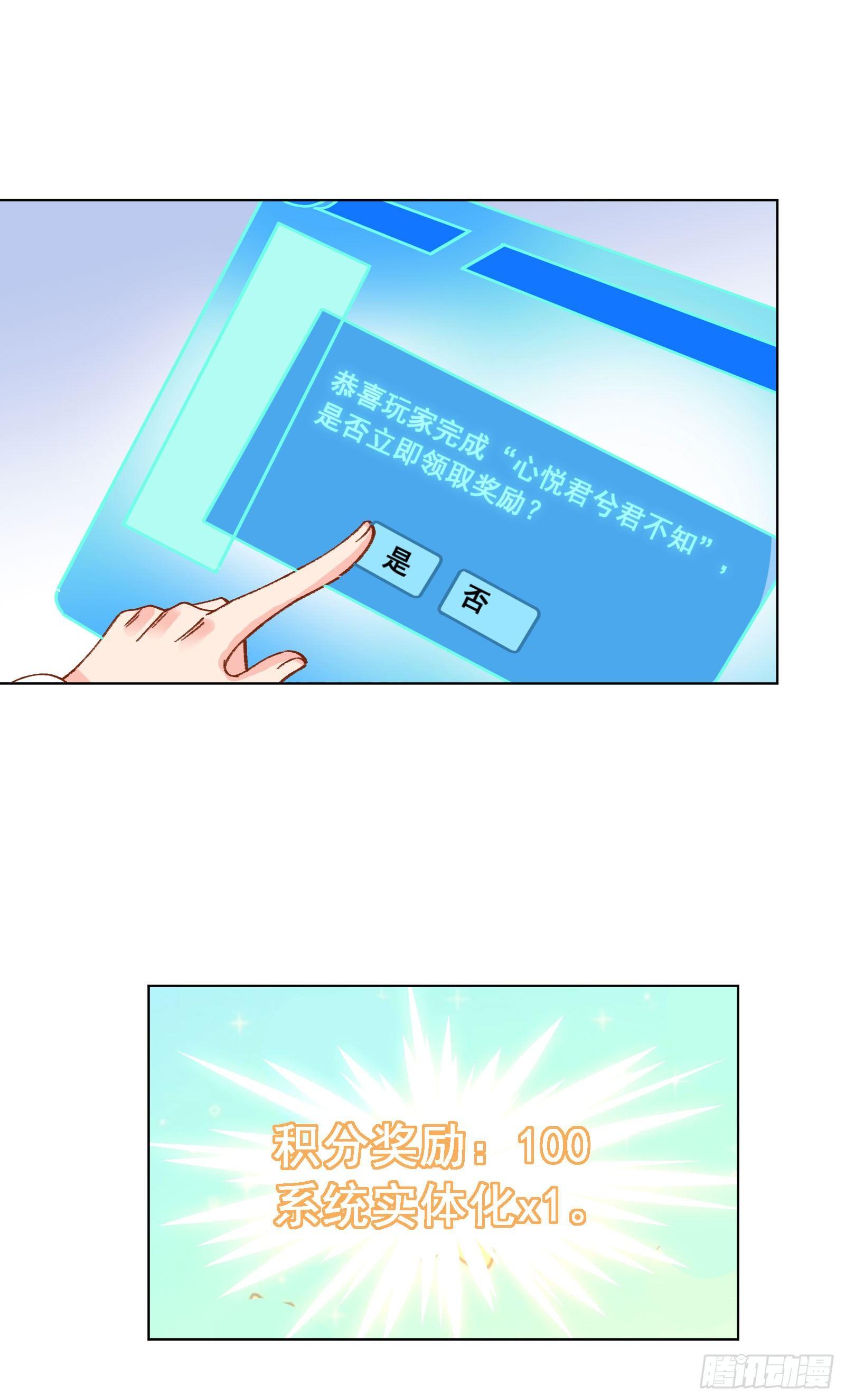 拾玖：一封密信-第20话