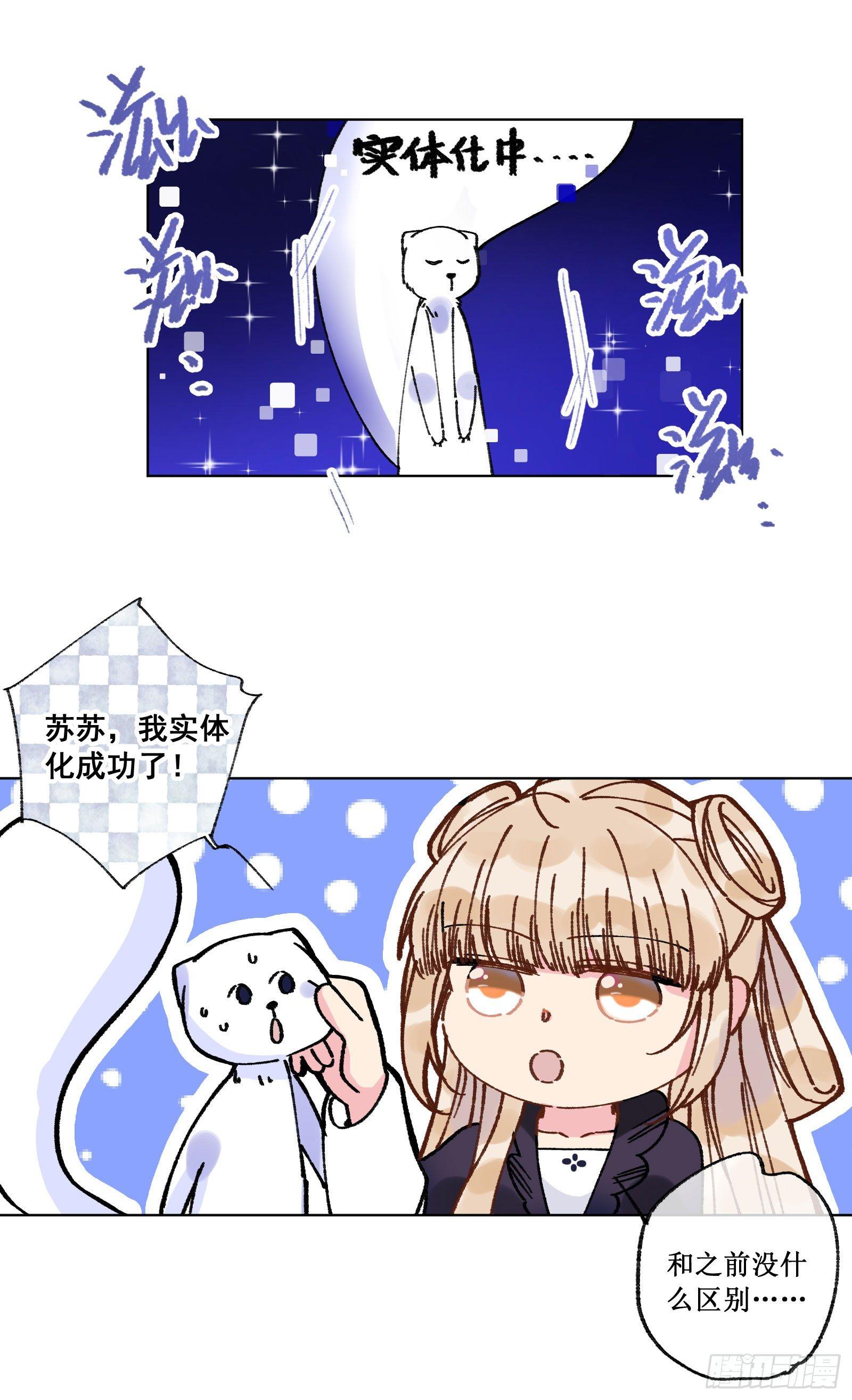 拾玖：一封密信-第20话