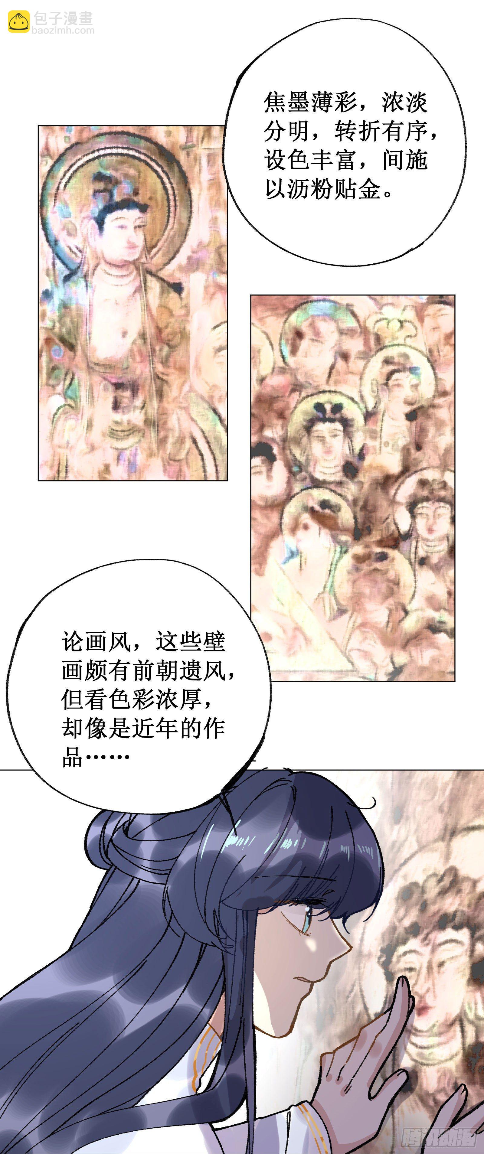 廿二：一份手谕-第24话