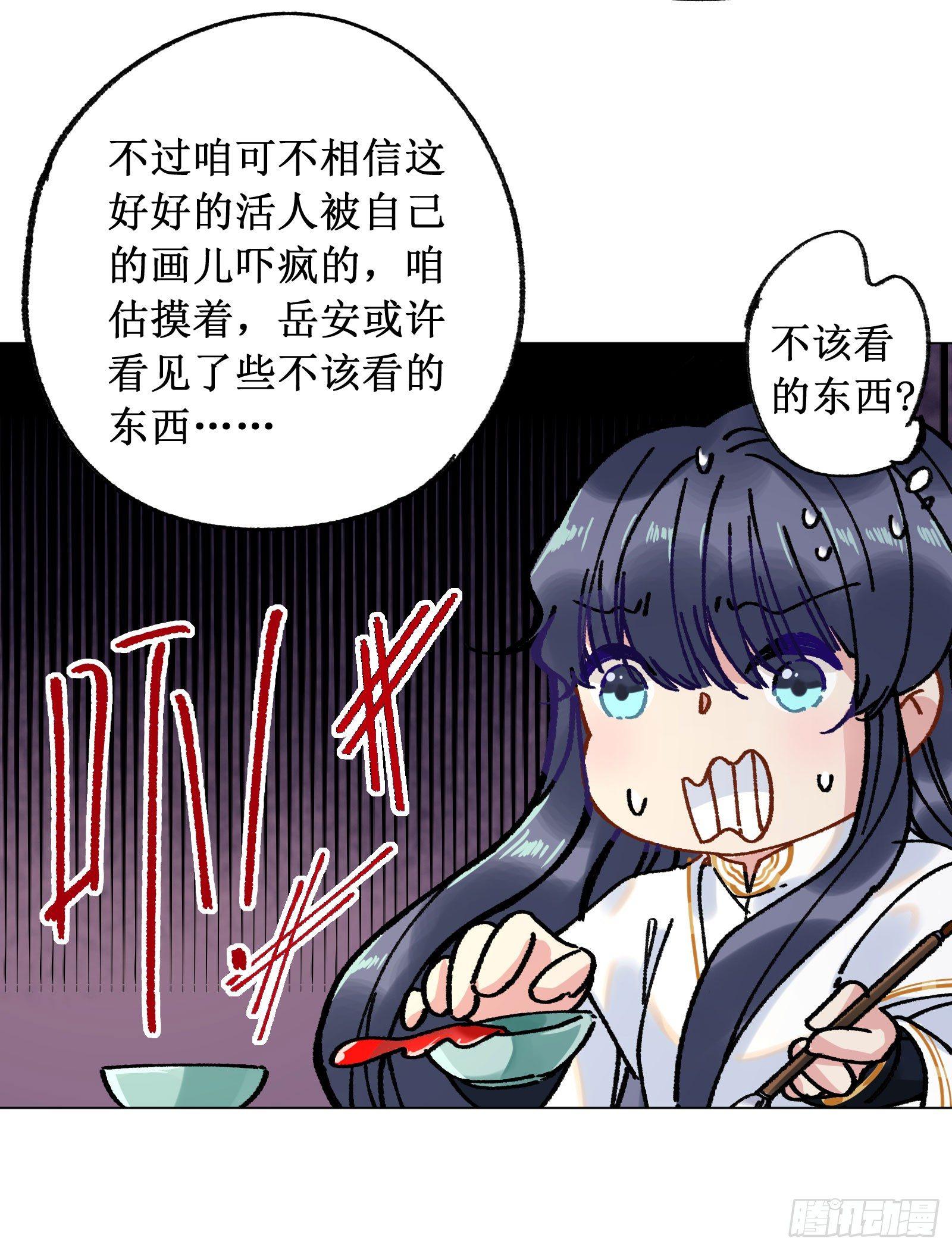 廿二：一份手谕-第24话