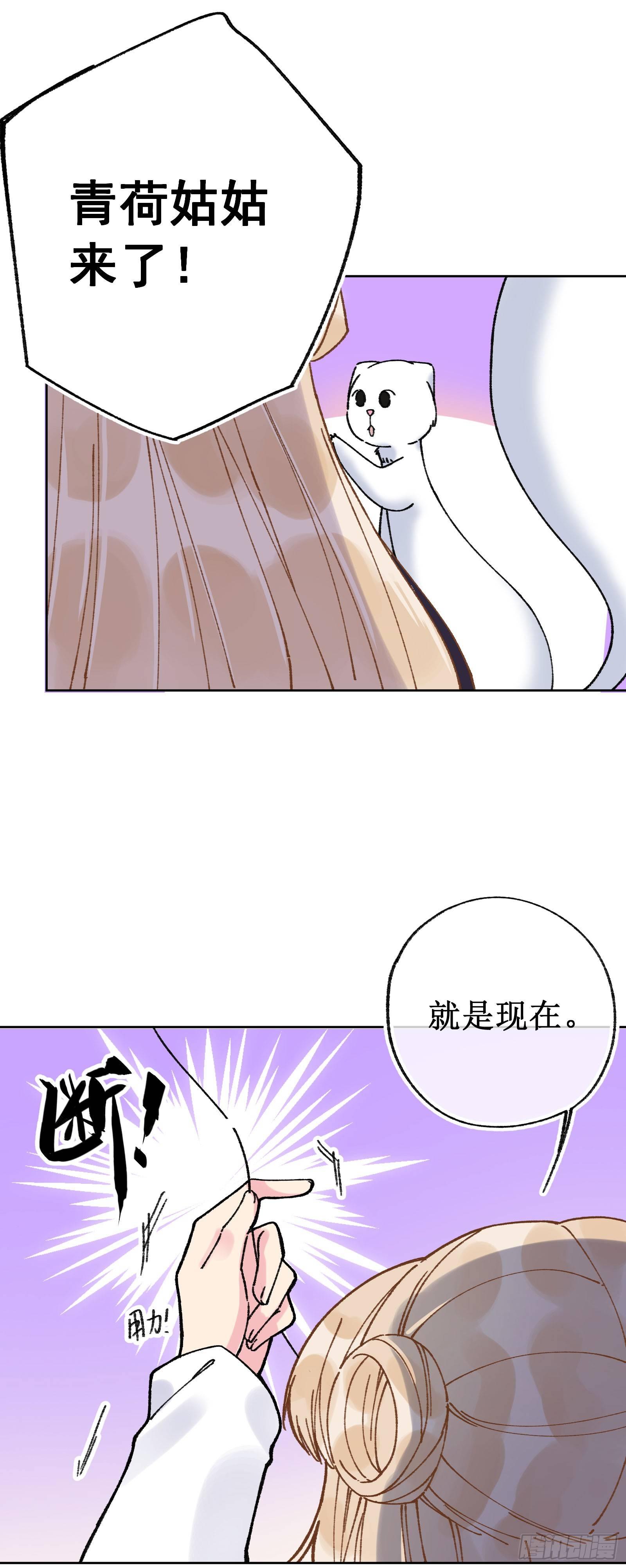 廿二：一份手谕-第24话