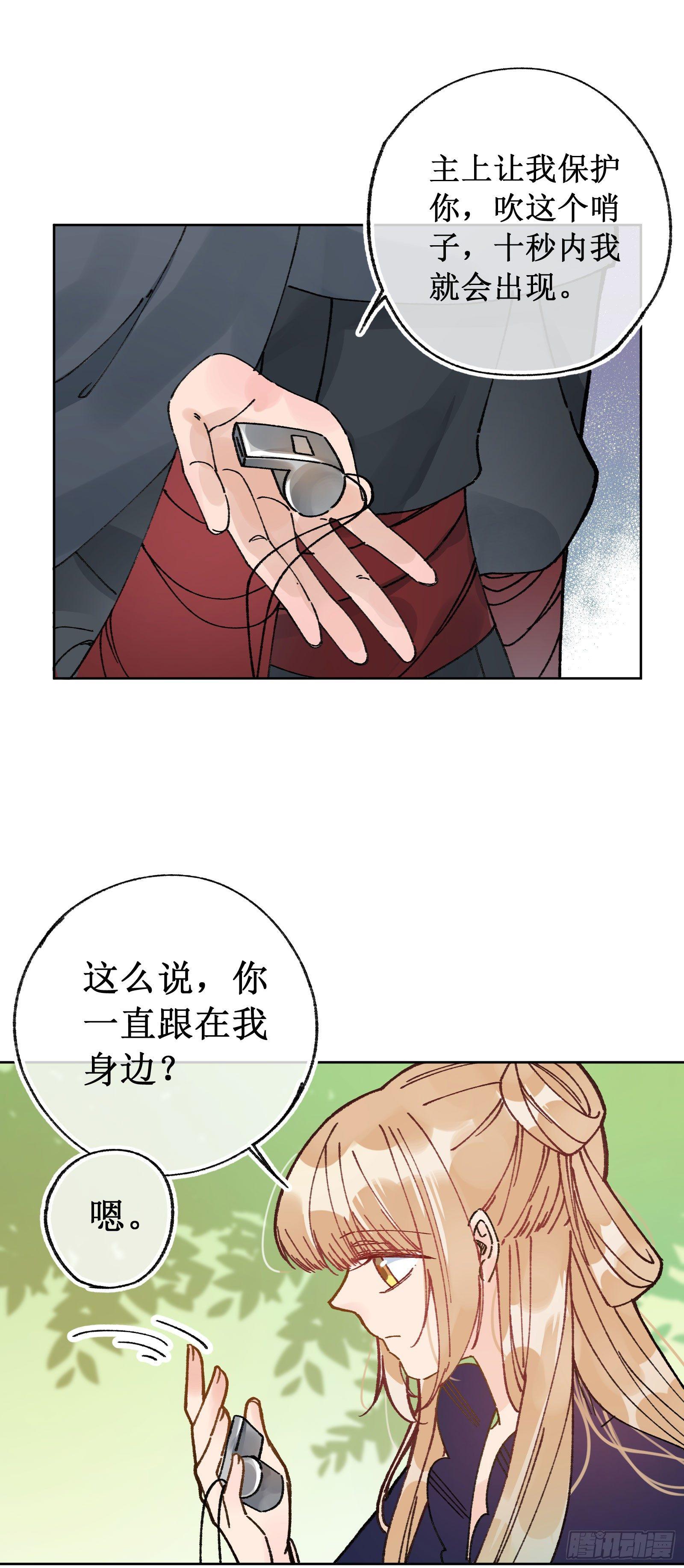 廿二：一份手谕-第24话