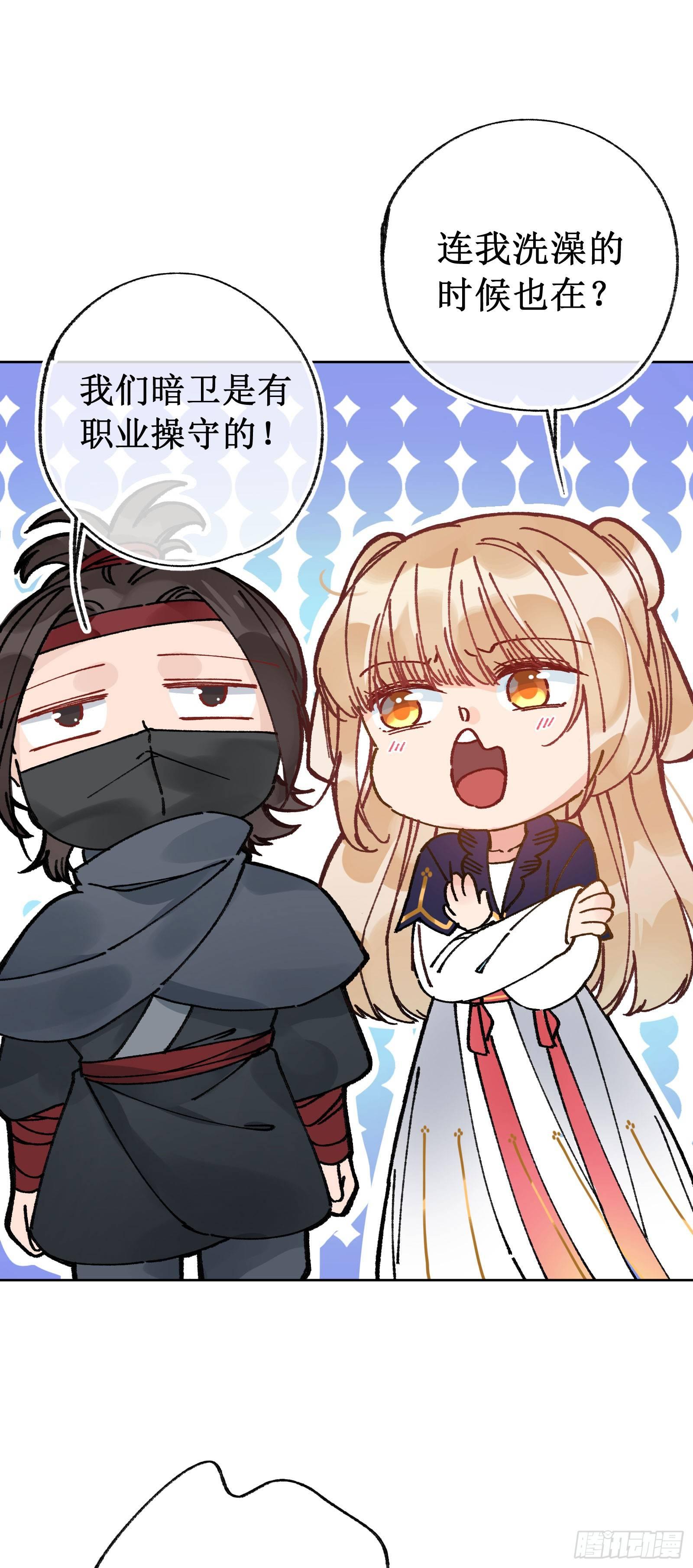 廿二：一份手谕-第24话