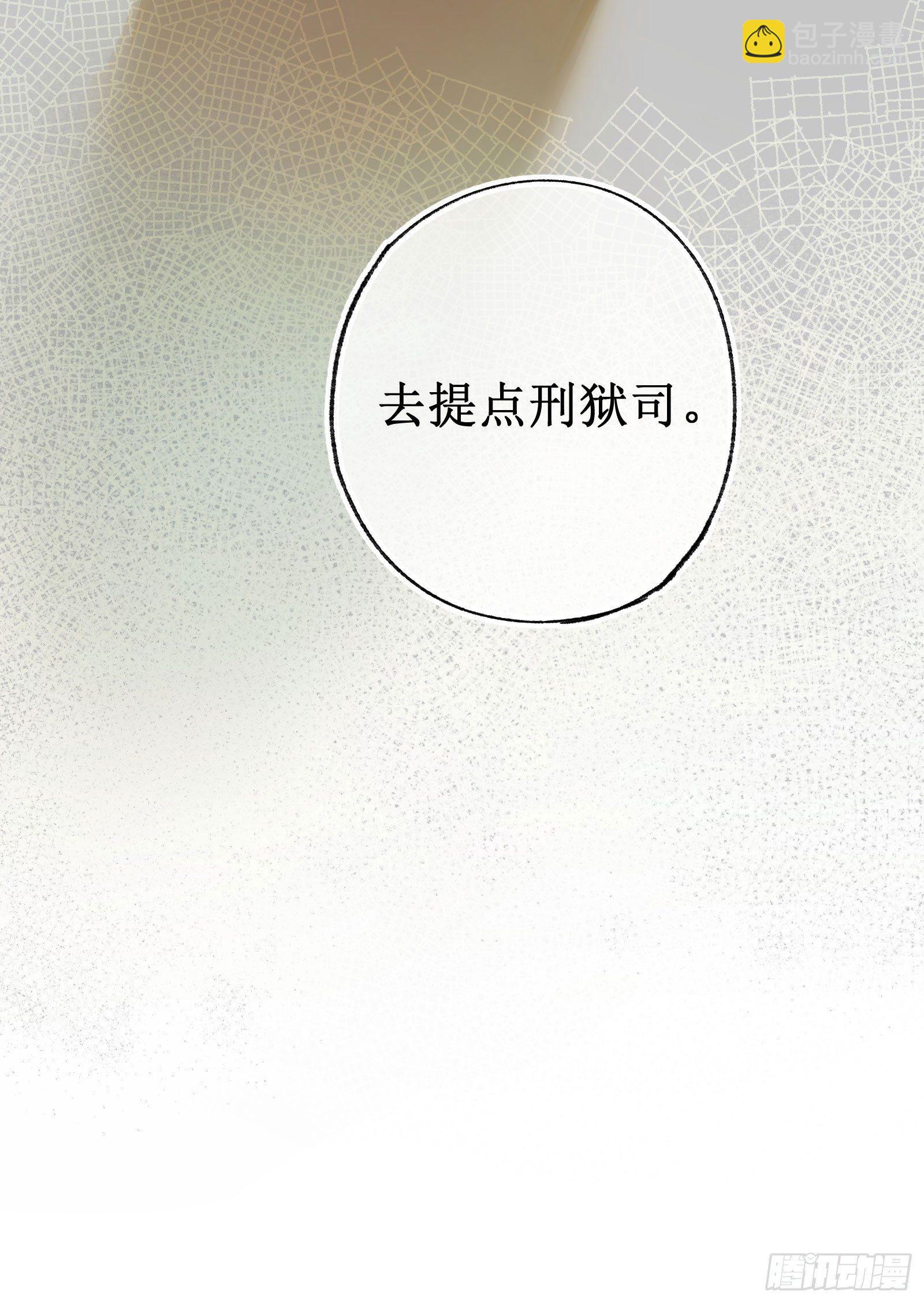 廿二：一份手谕-第24话