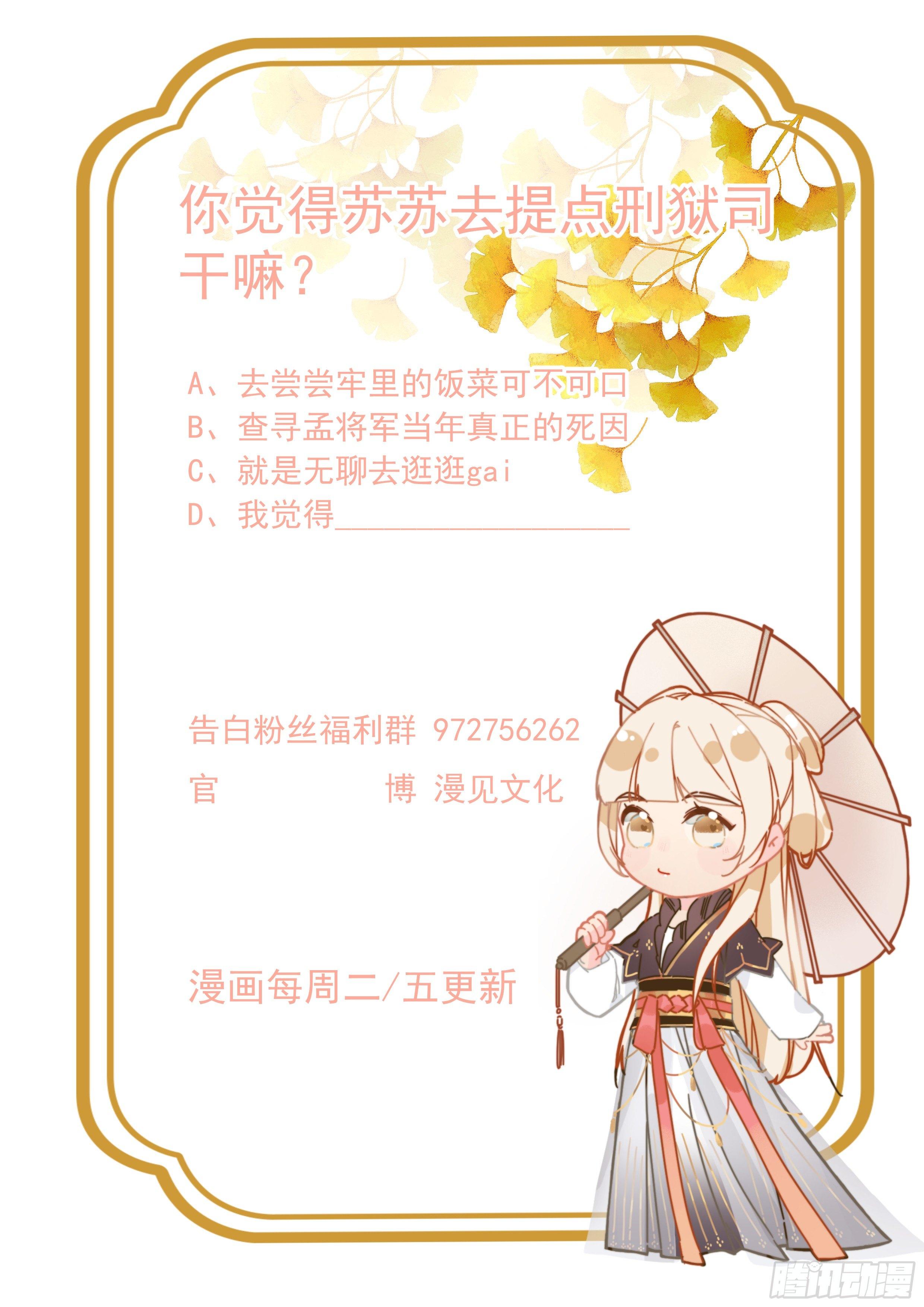 廿二：一份手谕-第24话