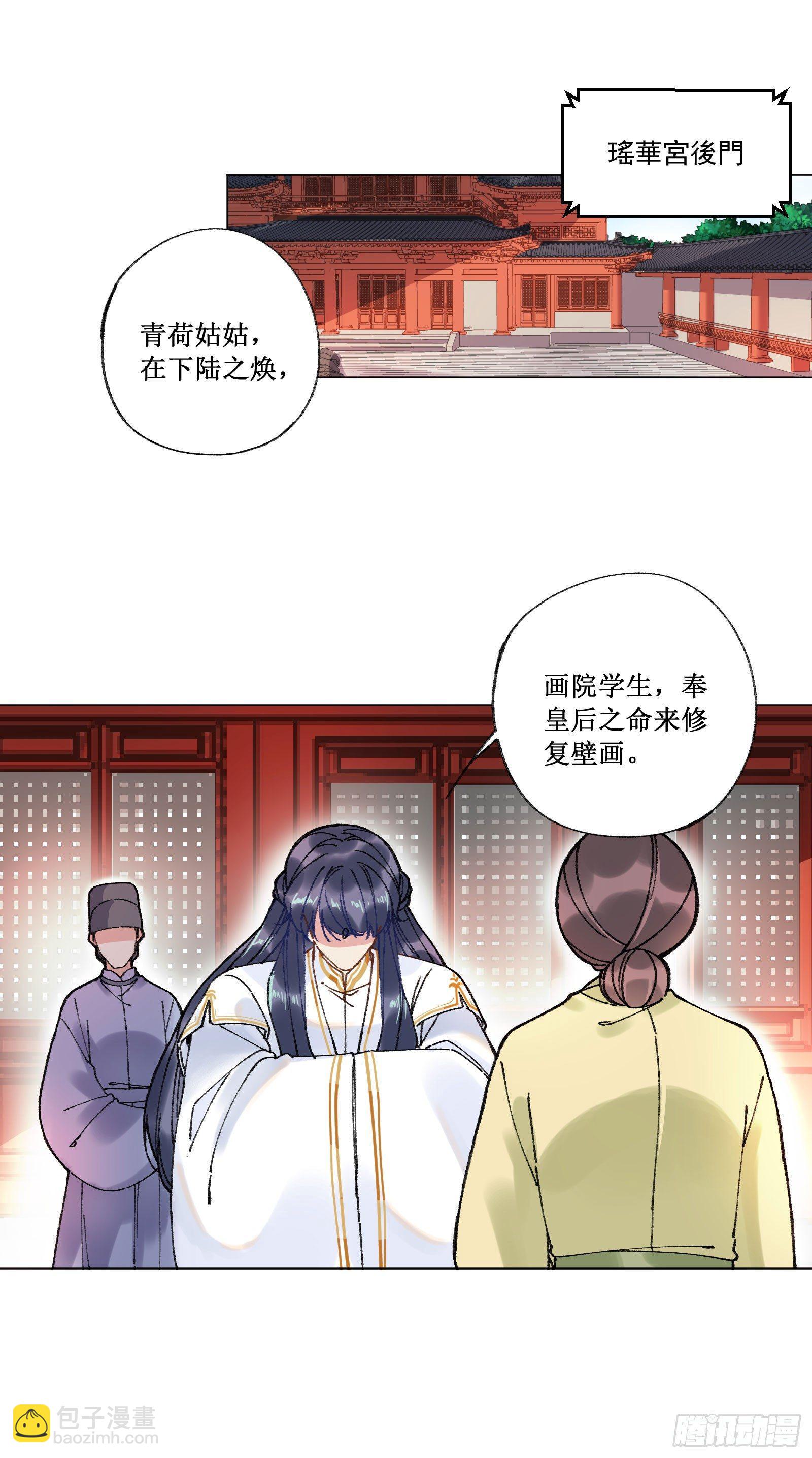 廿二：一份手谕-第24话