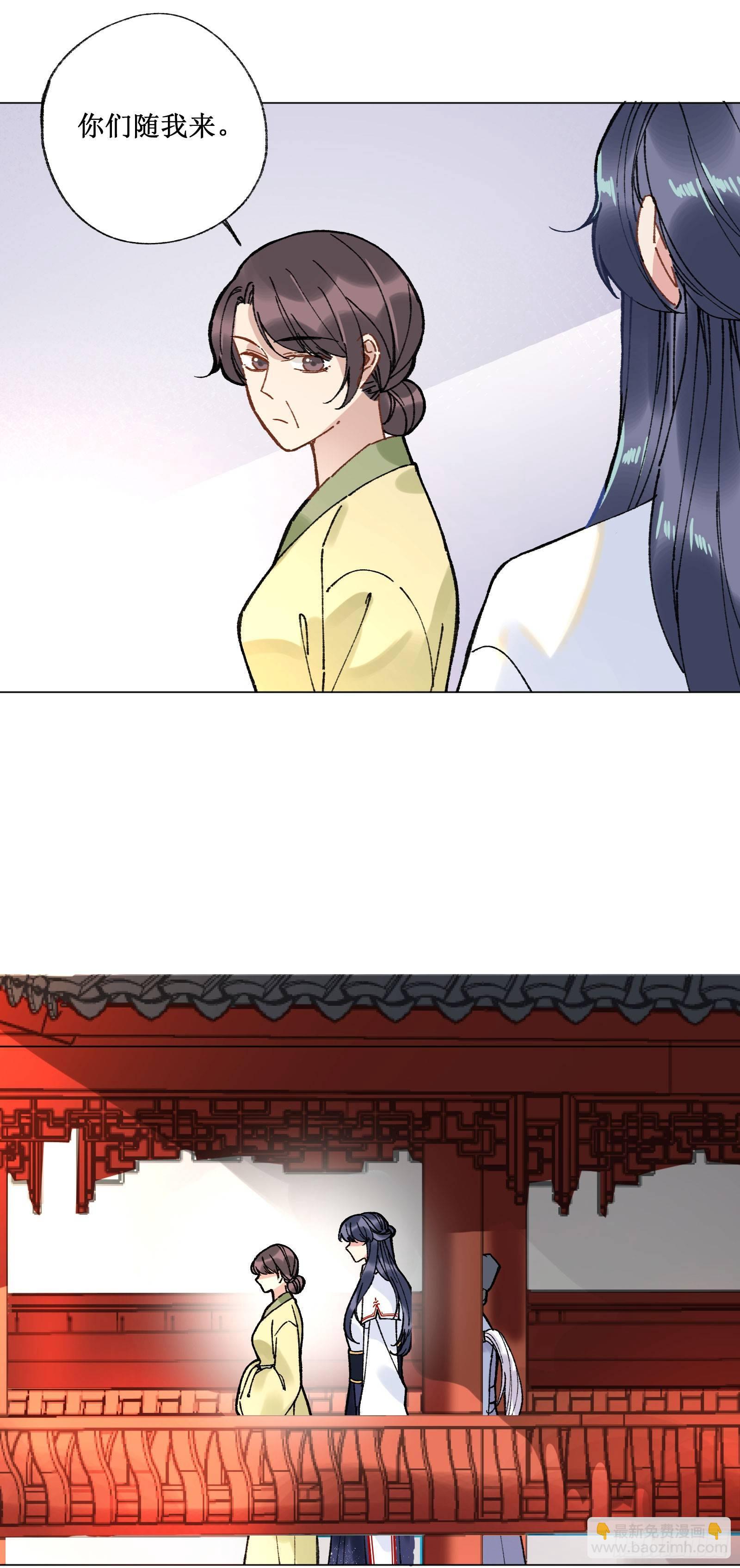 廿二：一份手谕-第24话