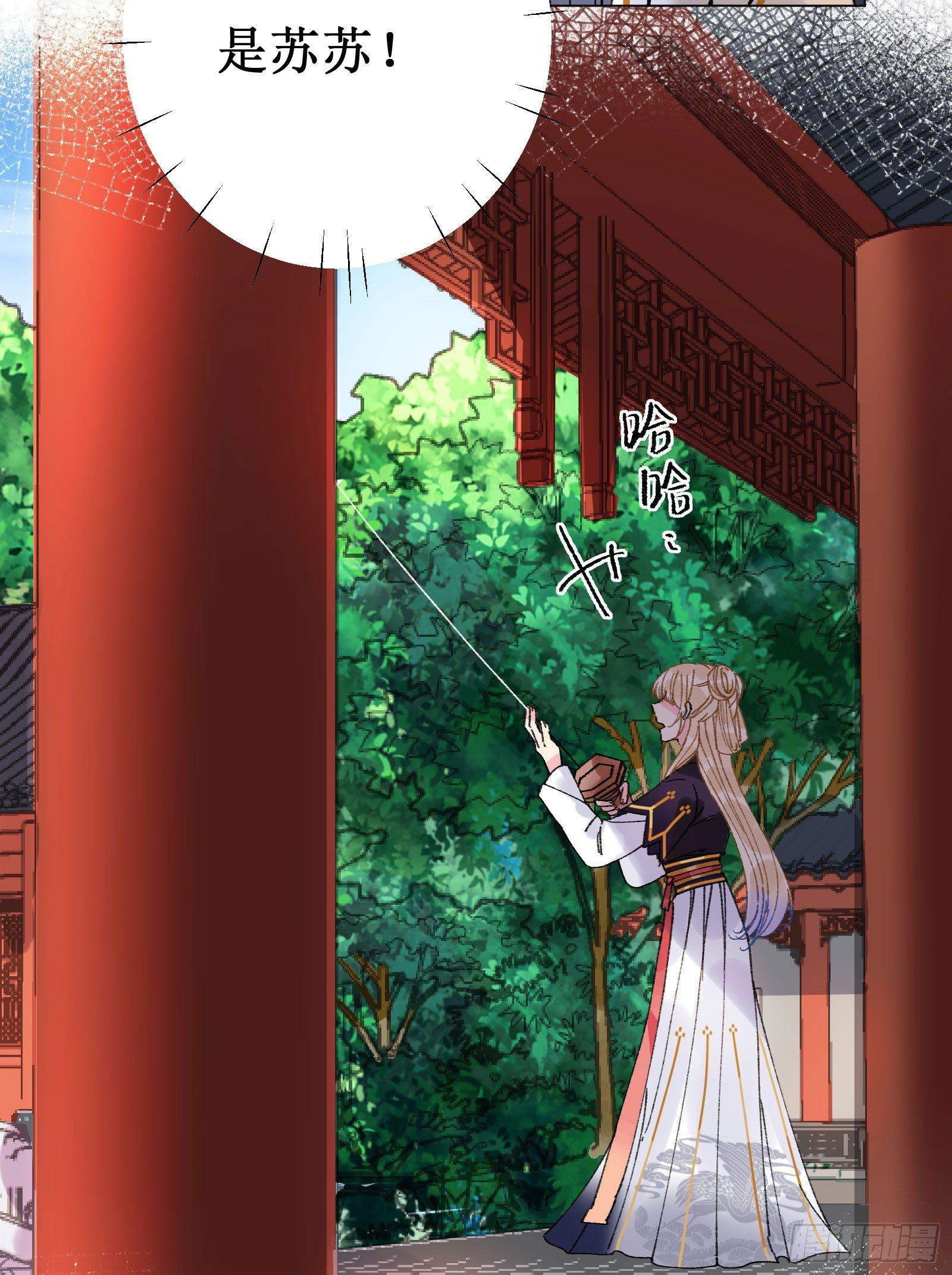 廿二：一份手谕-第24话