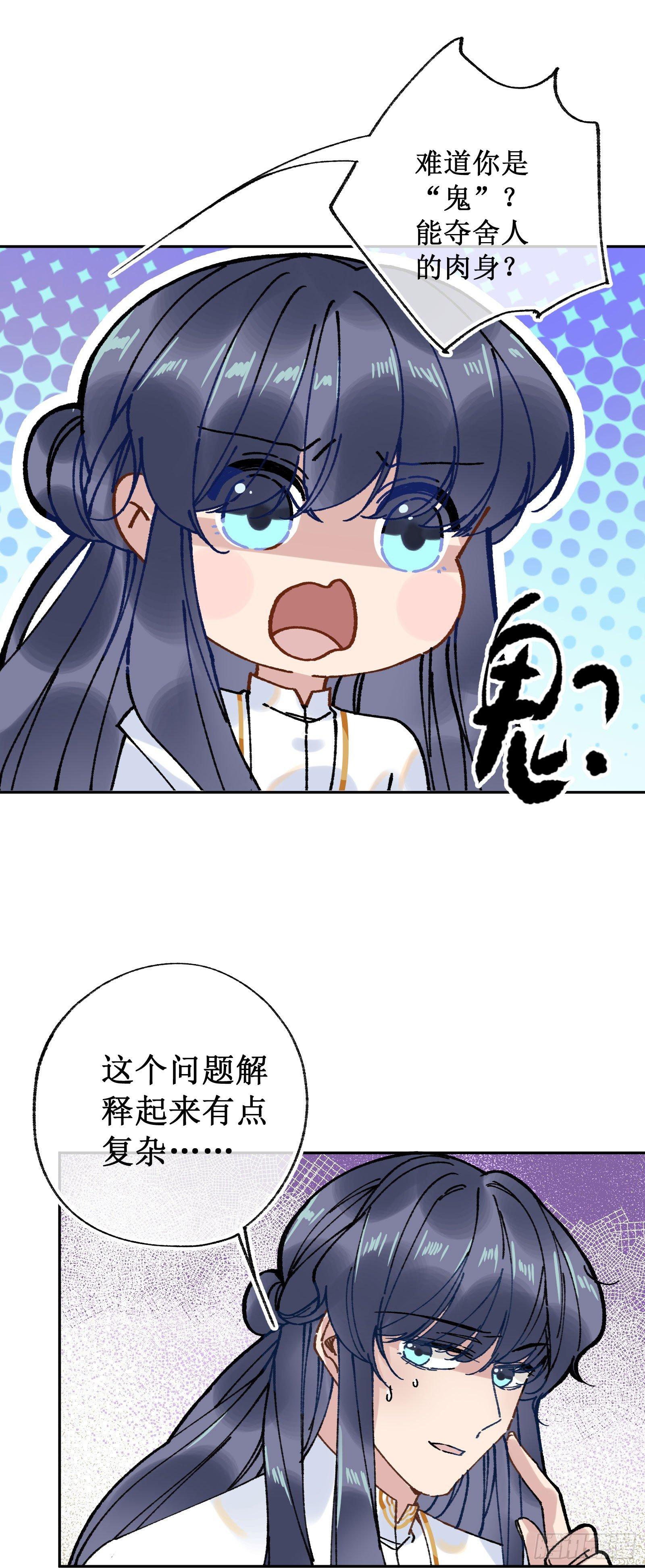 廿四：和盘托出-第26话