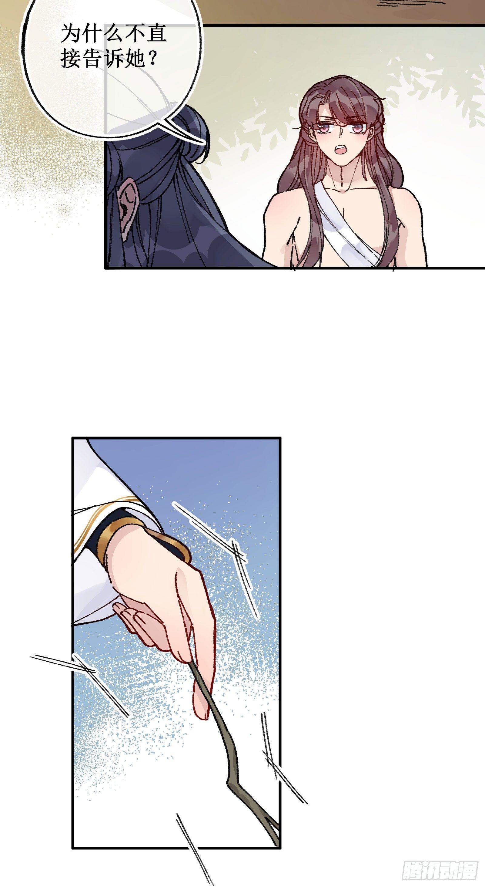 廿四：和盘托出-第26话