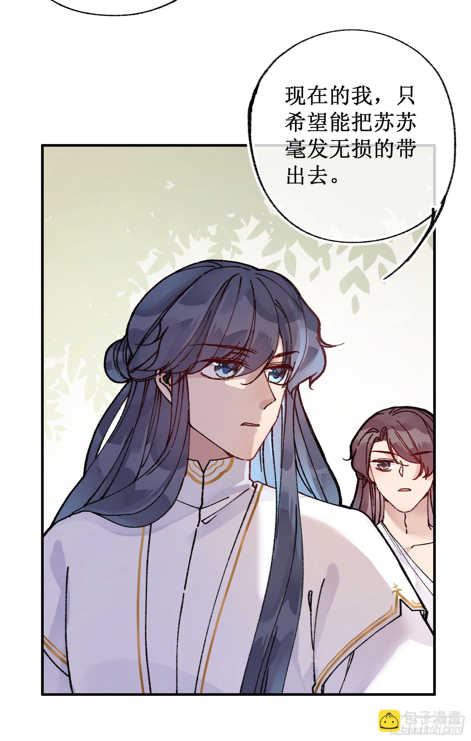 廿四：和盘托出-第26话