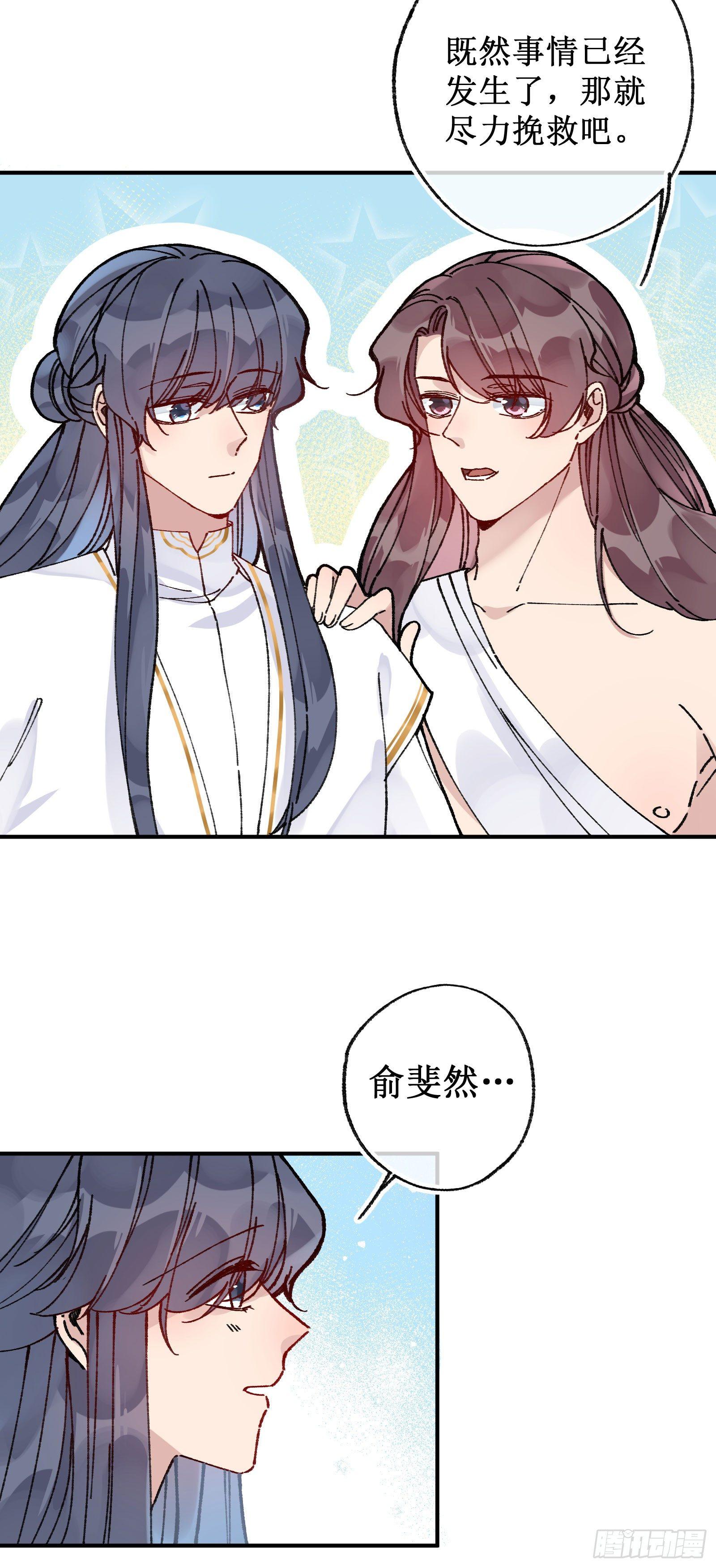 廿四：和盘托出-第26话