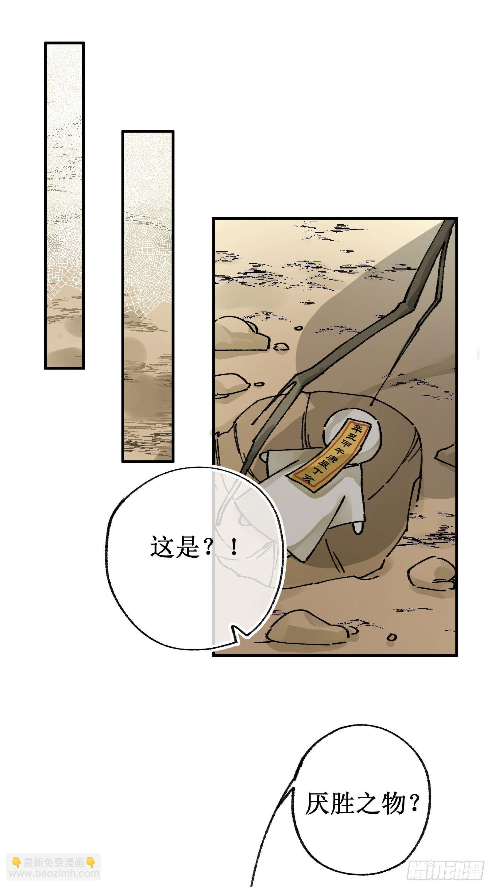 廿四：和盘托出-第26话