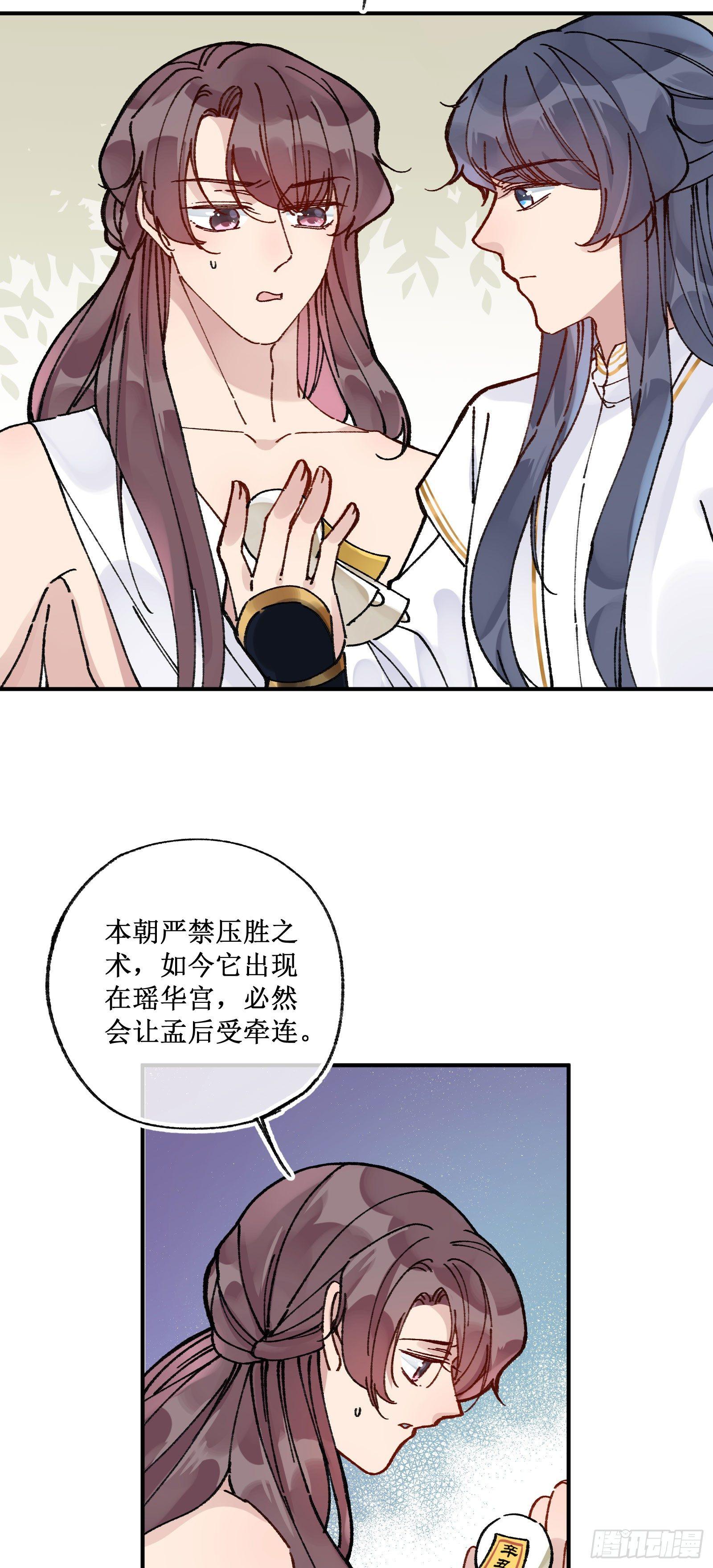 廿四：和盘托出-第26话