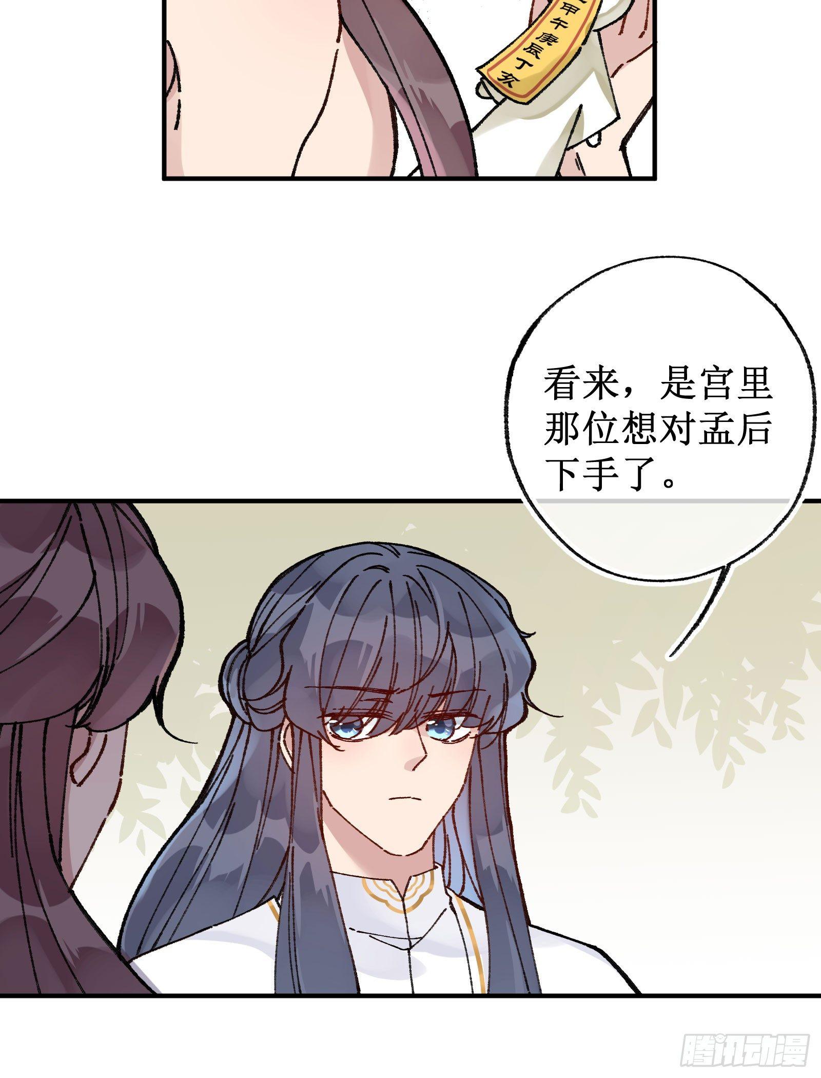 廿四：和盘托出-第26话