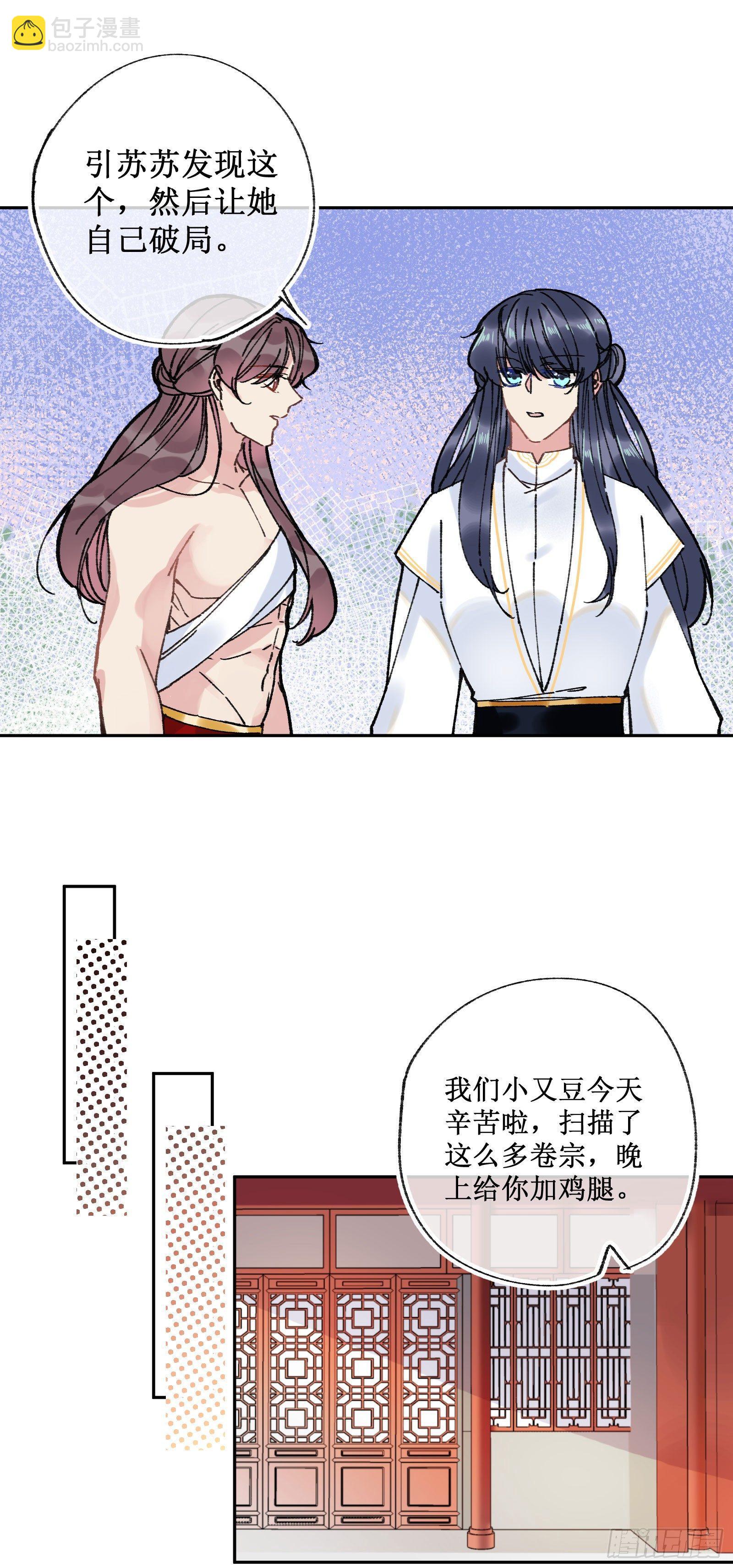 廿四：和盘托出-第26话