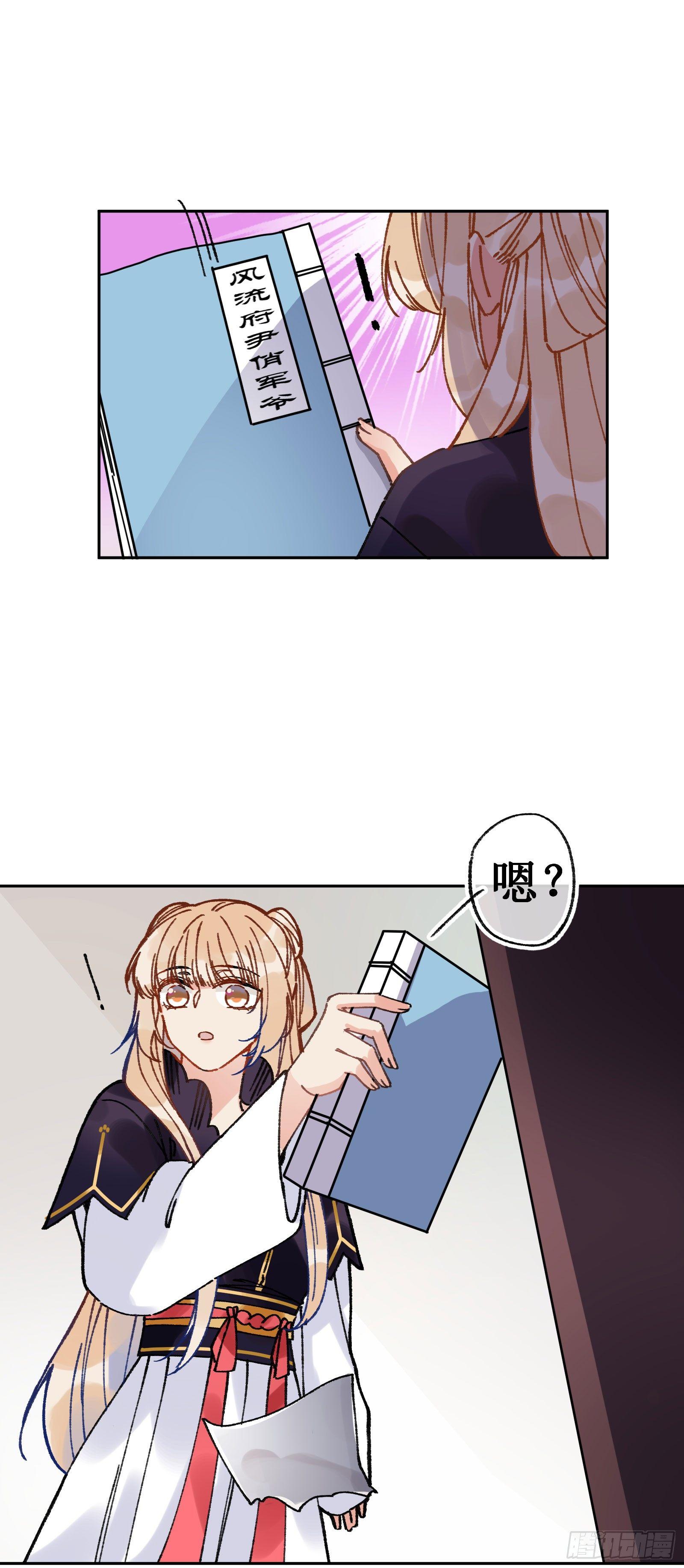 廿四：和盘托出-第26话