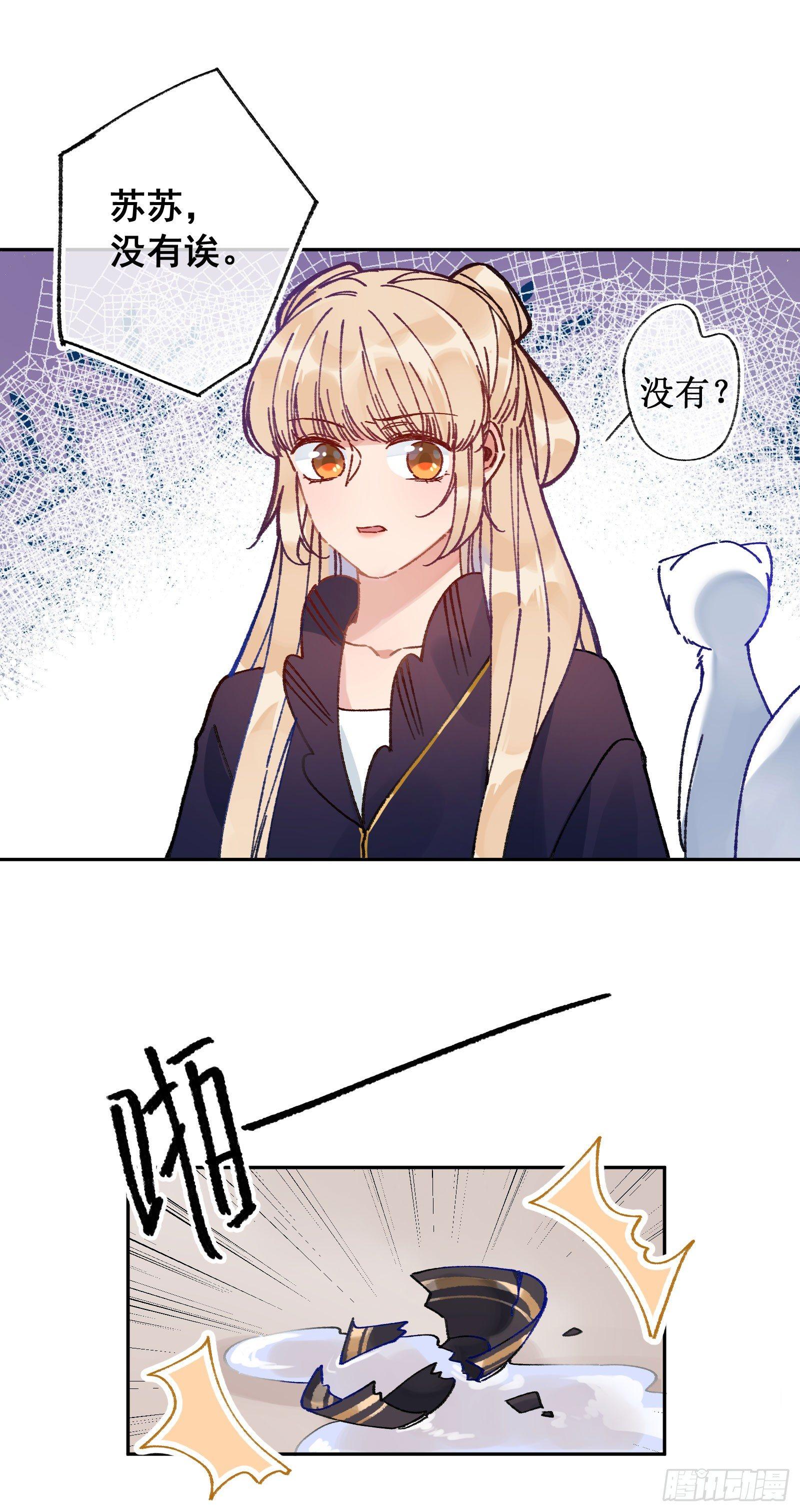 廿四：和盘托出-第26话