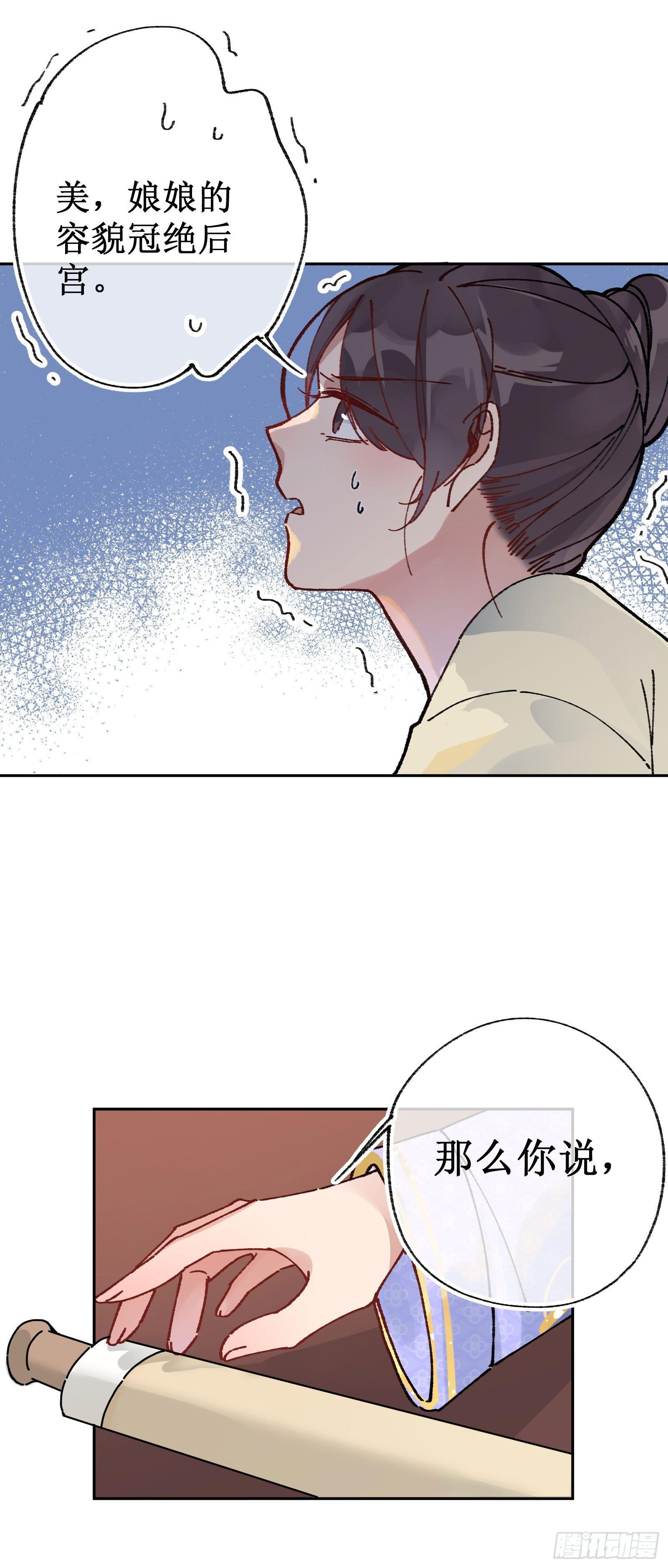 廿四：和盘托出-第26话