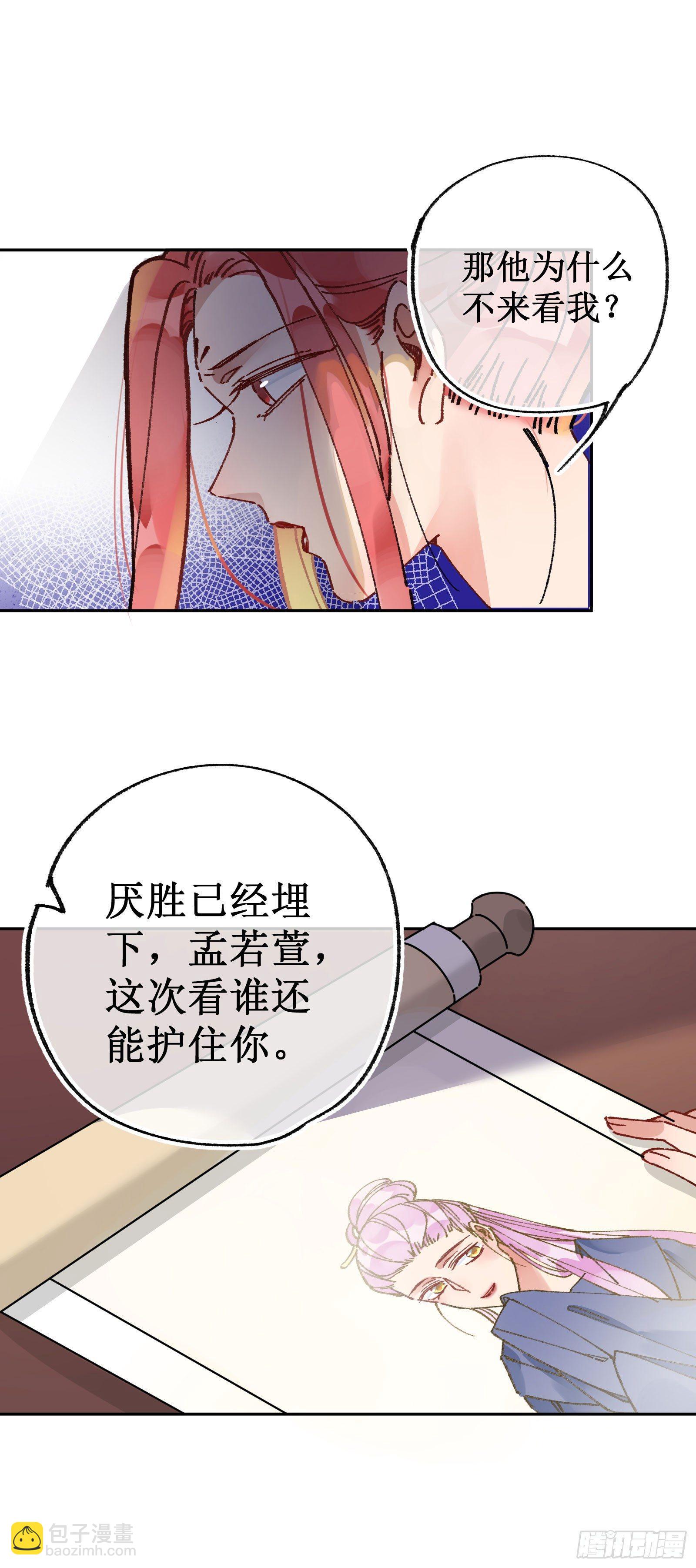 廿四：和盘托出-第26话