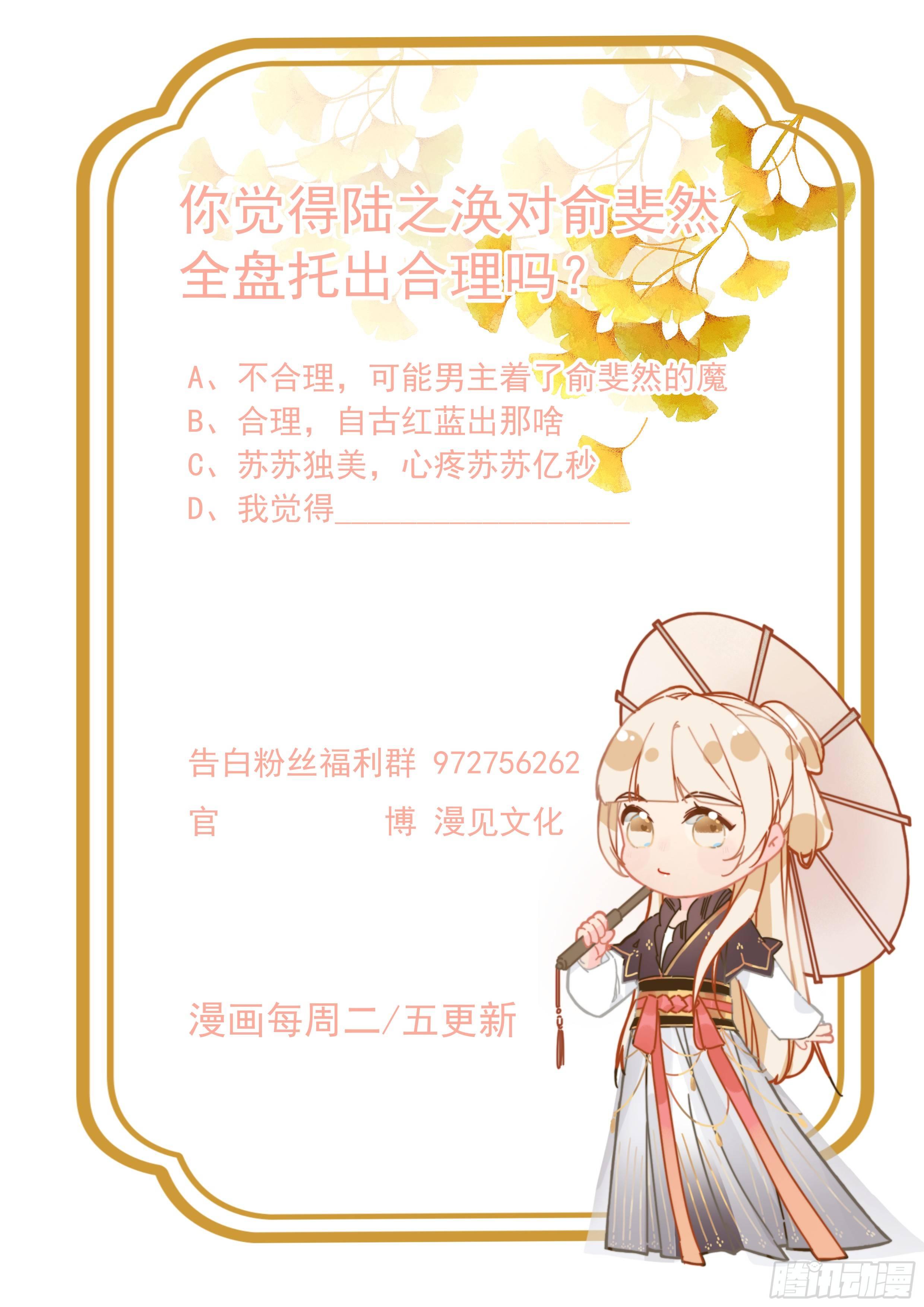 廿四：和盘托出-第26话