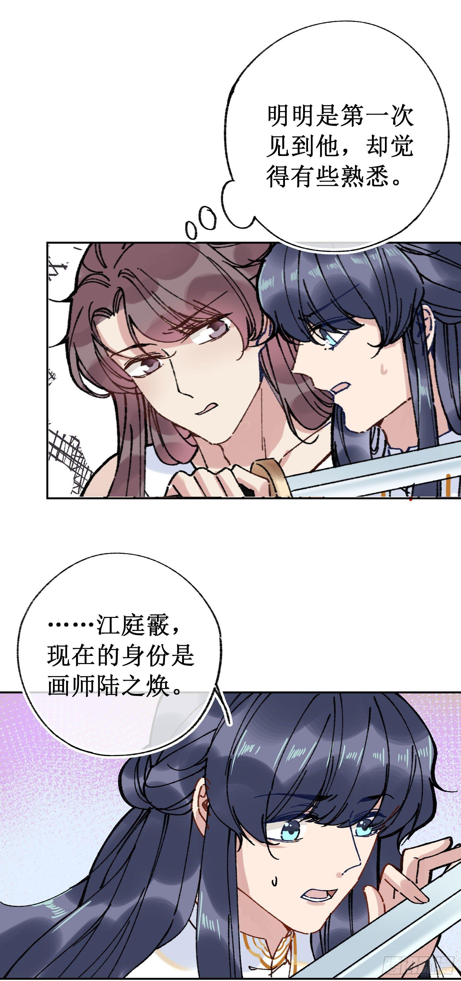 廿四：和盘托出-第26话